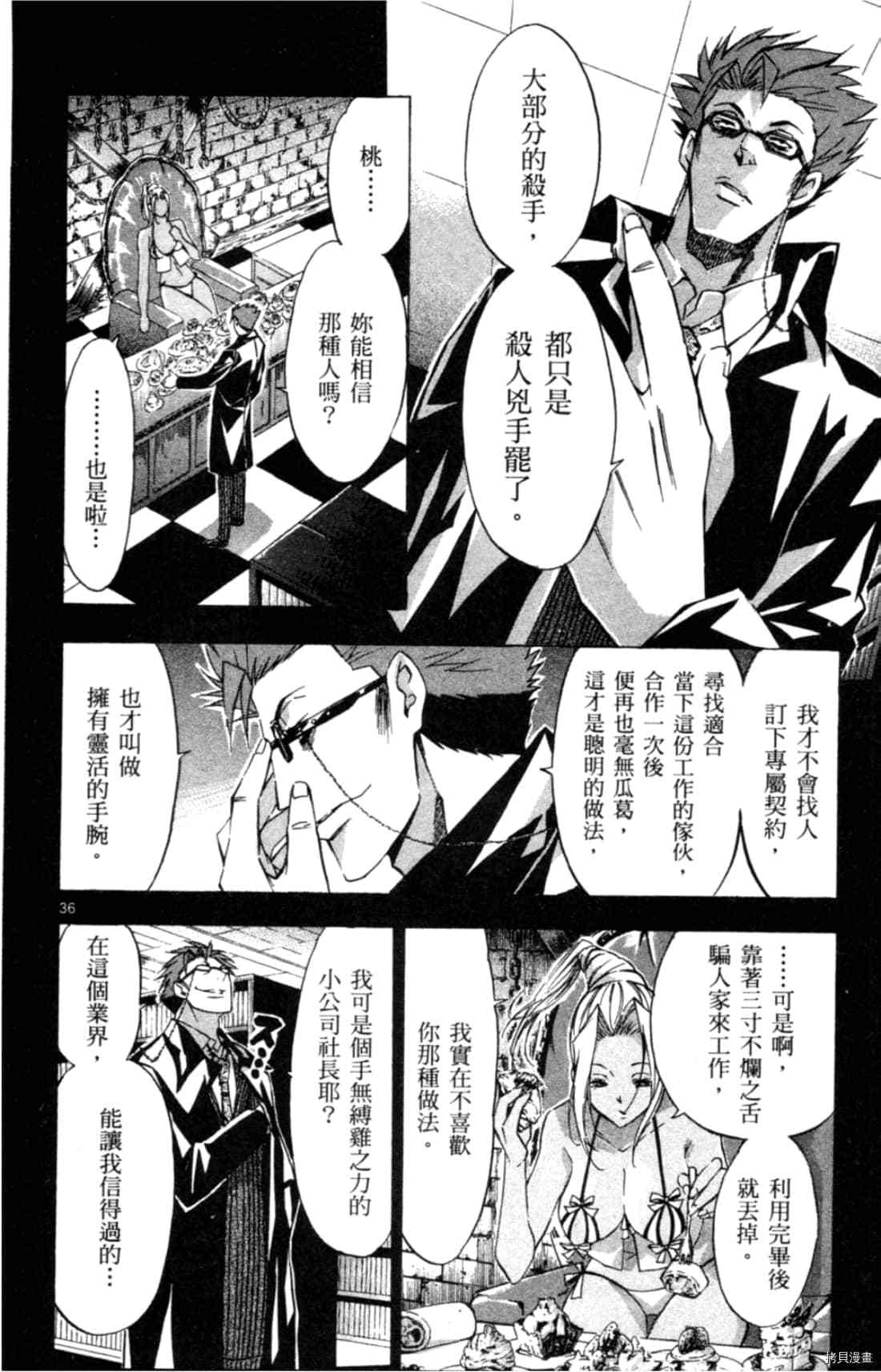 《Waltz华尔兹》漫画最新章节第1卷免费下拉式在线观看章节第【94】张图片