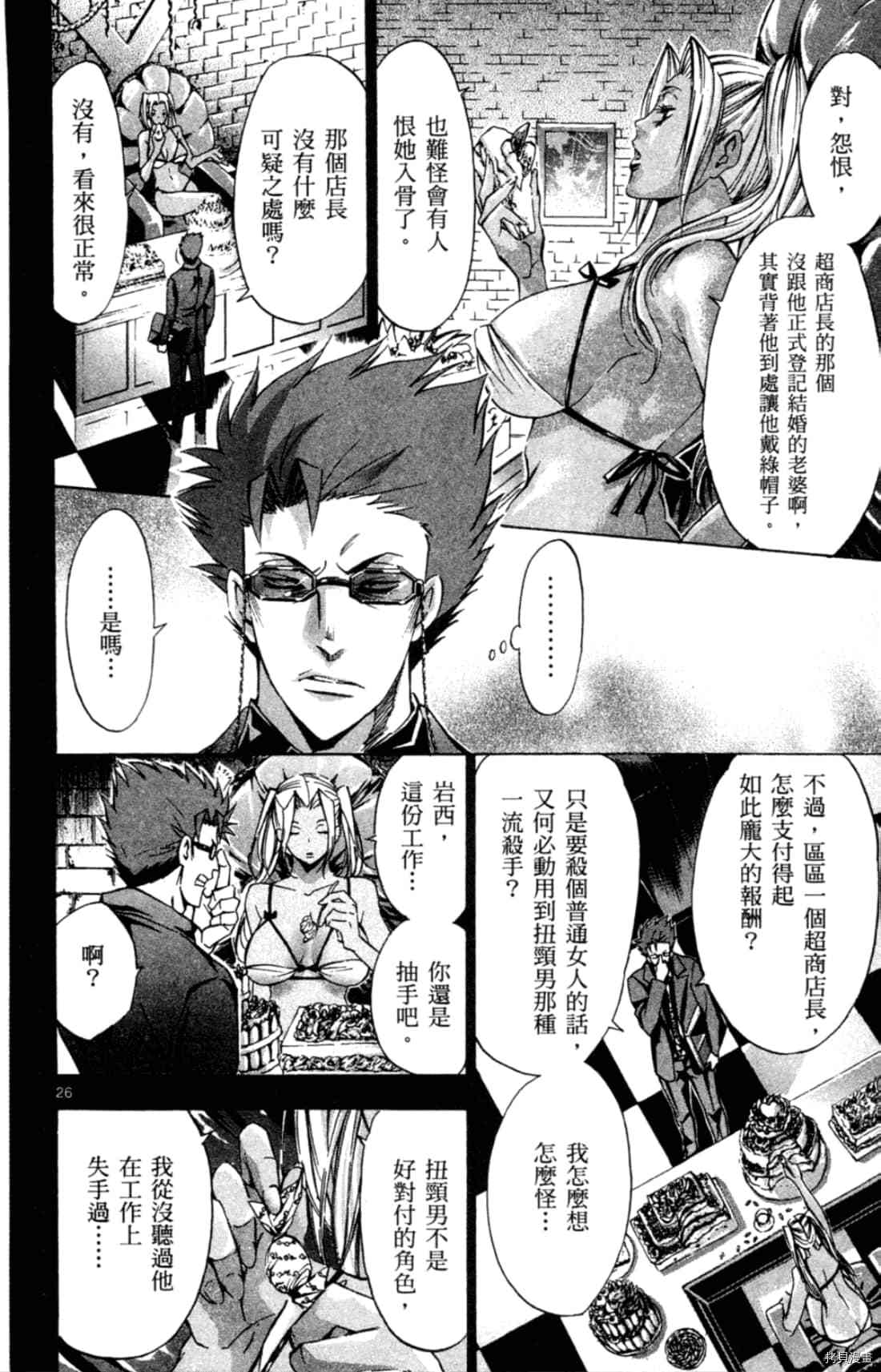 《Waltz华尔兹》漫画最新章节第1卷免费下拉式在线观看章节第【132】张图片