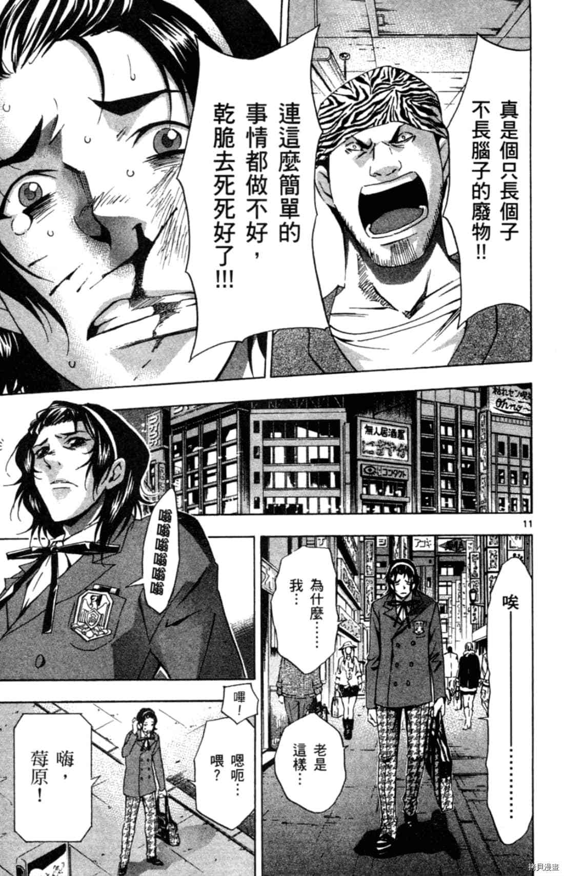 《Waltz华尔兹》漫画最新章节第1卷免费下拉式在线观看章节第【117】张图片