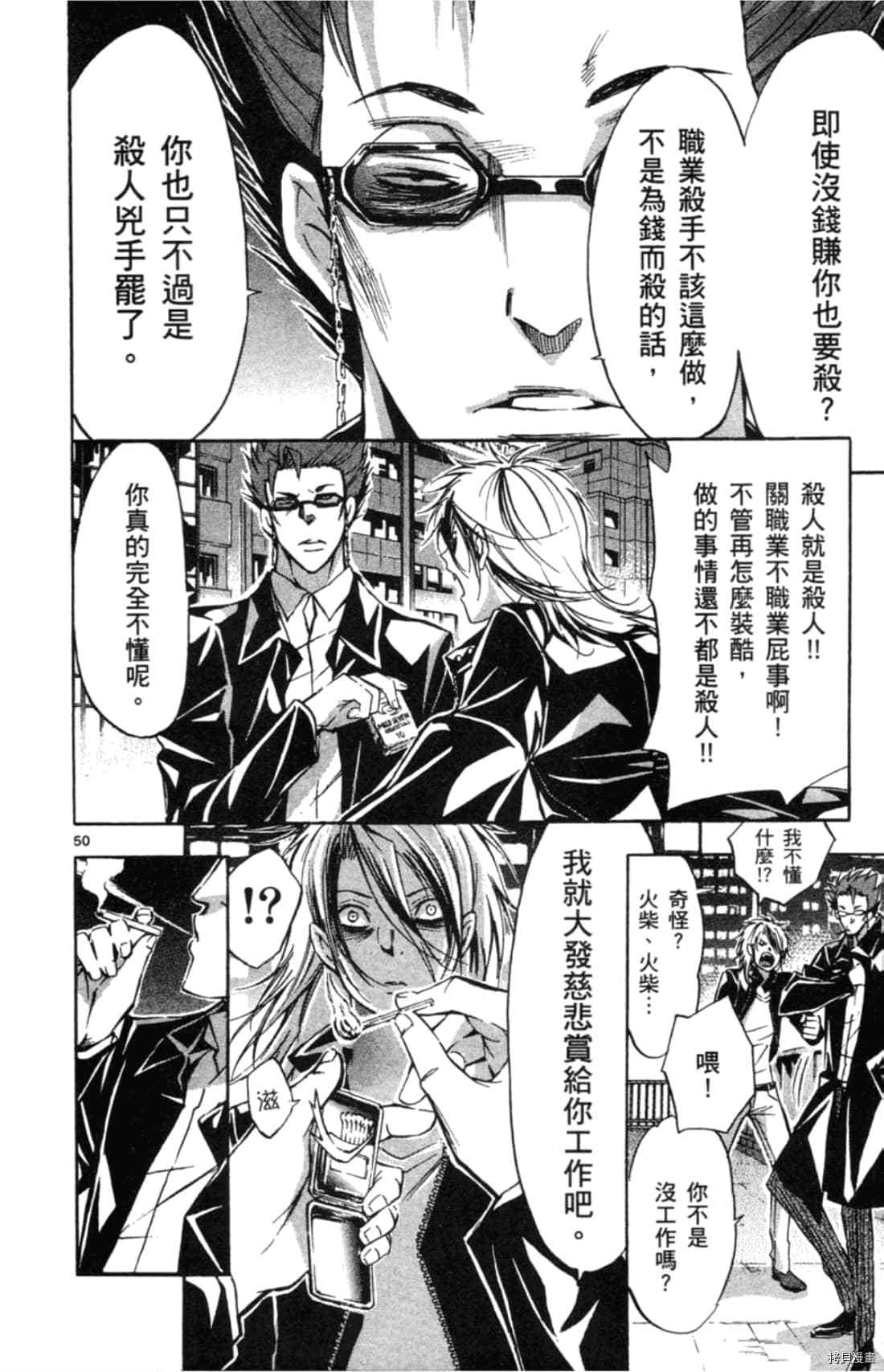 《Waltz华尔兹》漫画最新章节第1卷免费下拉式在线观看章节第【56】张图片