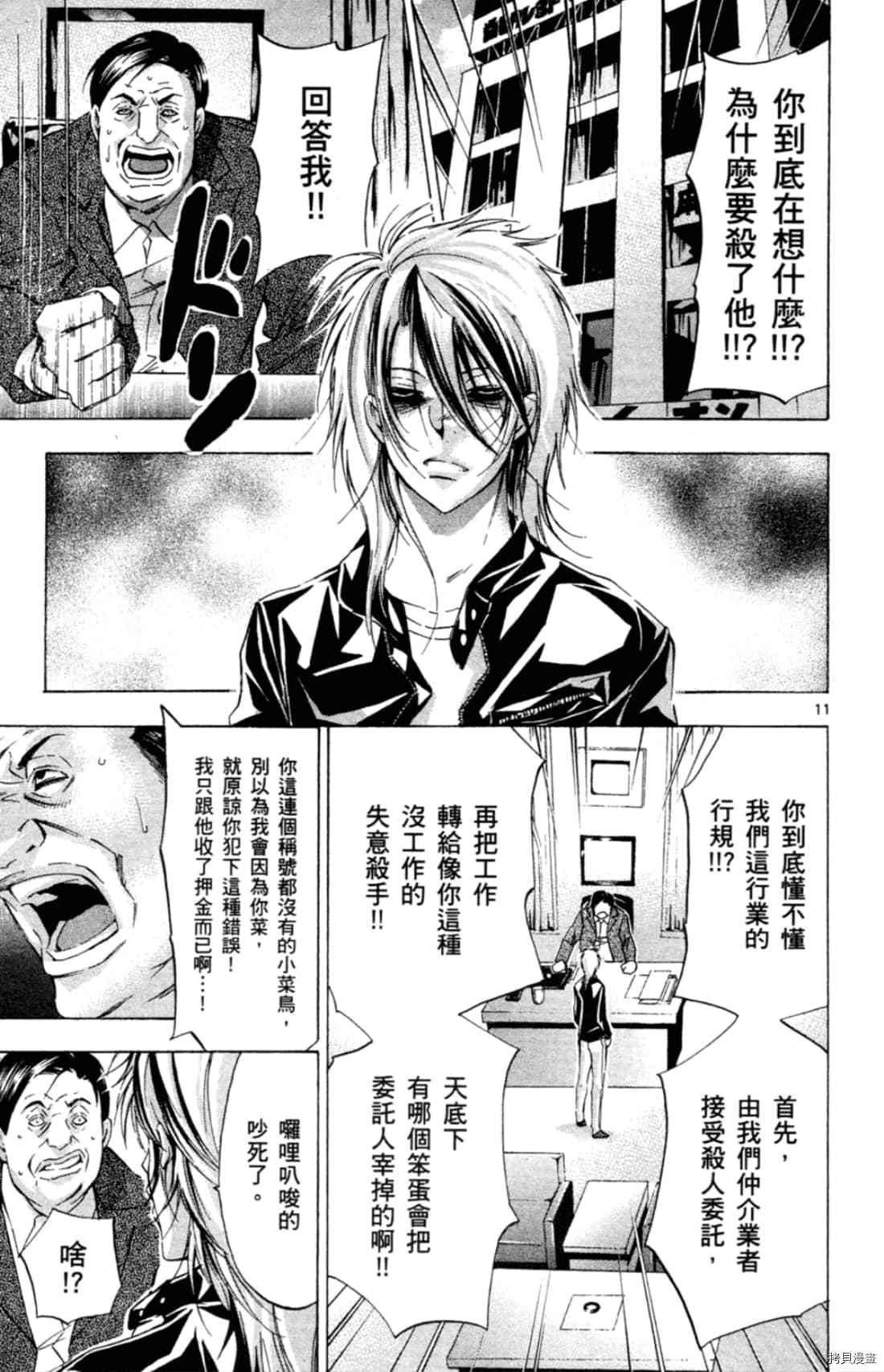 《Waltz华尔兹》漫画最新章节第1卷免费下拉式在线观看章节第【17】张图片