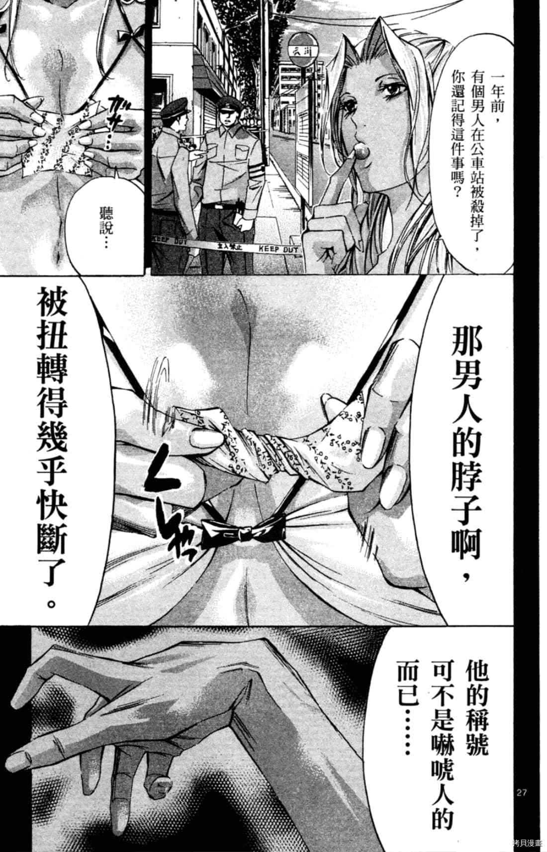 《Waltz华尔兹》漫画最新章节第1卷免费下拉式在线观看章节第【133】张图片