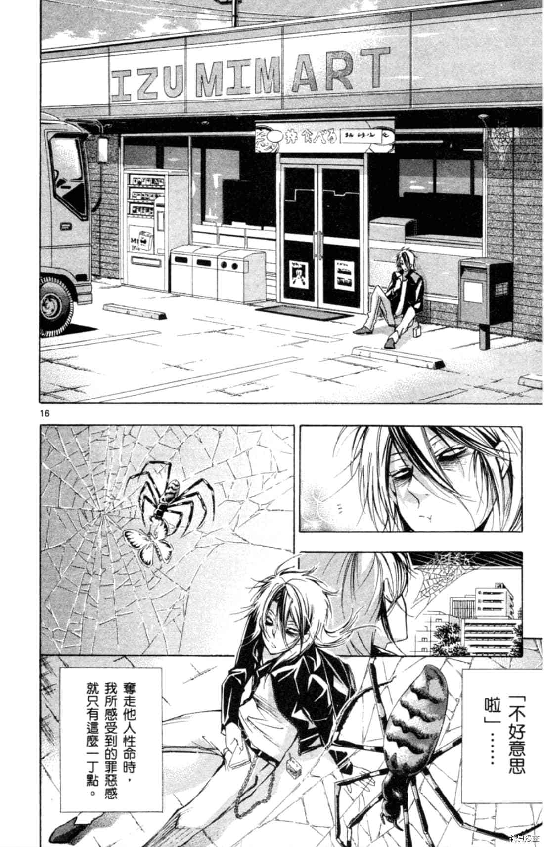 《Waltz华尔兹》漫画最新章节第1卷免费下拉式在线观看章节第【22】张图片