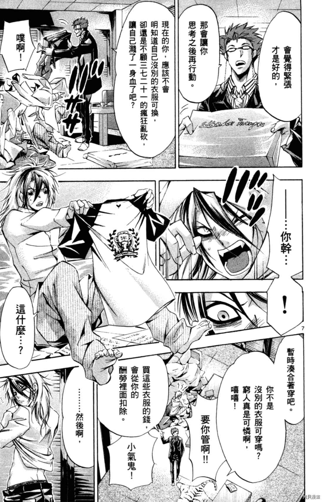 《Waltz华尔兹》漫画最新章节第1卷免费下拉式在线观看章节第【157】张图片