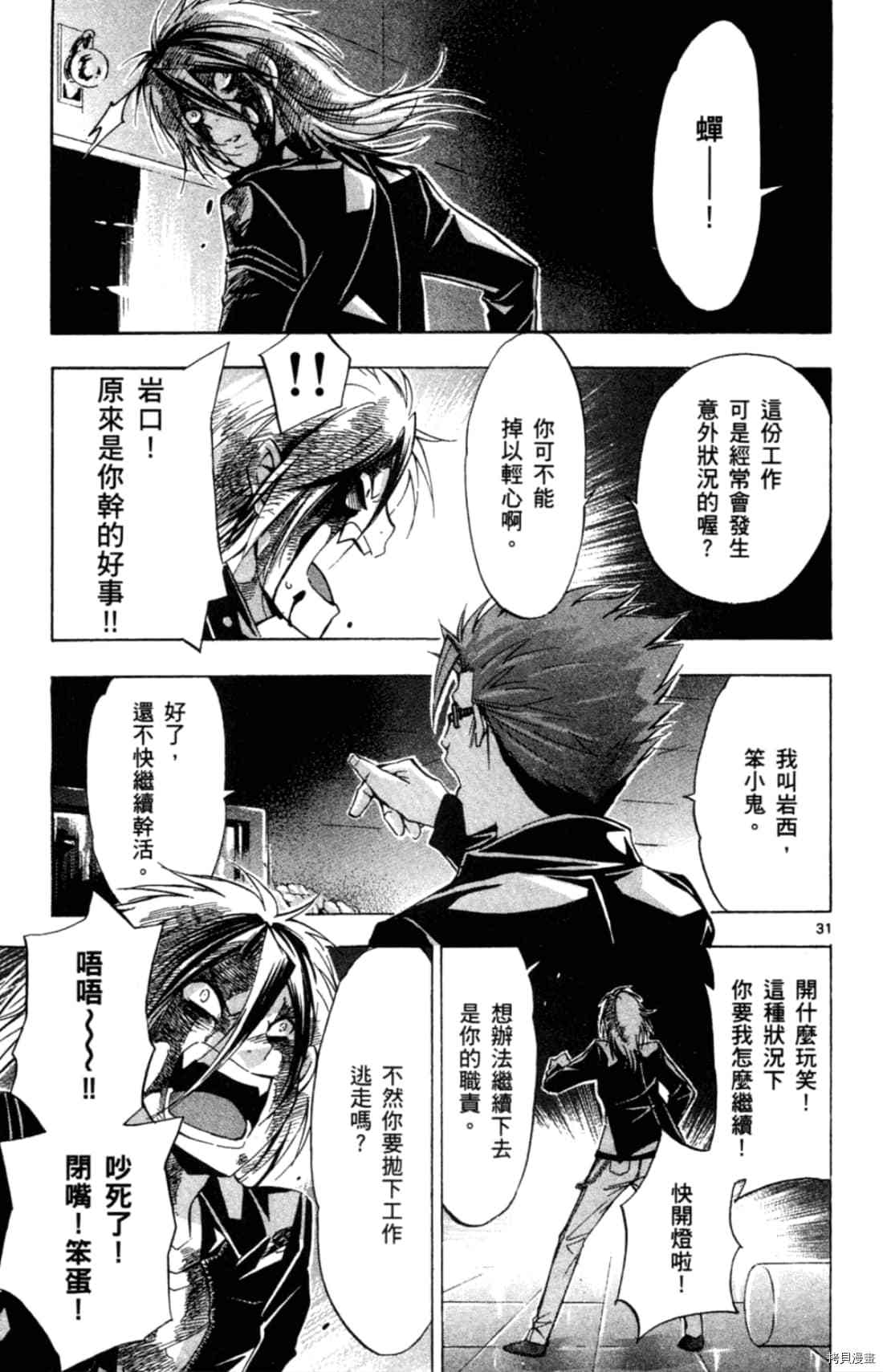 《Waltz华尔兹》漫画最新章节第1卷免费下拉式在线观看章节第【89】张图片