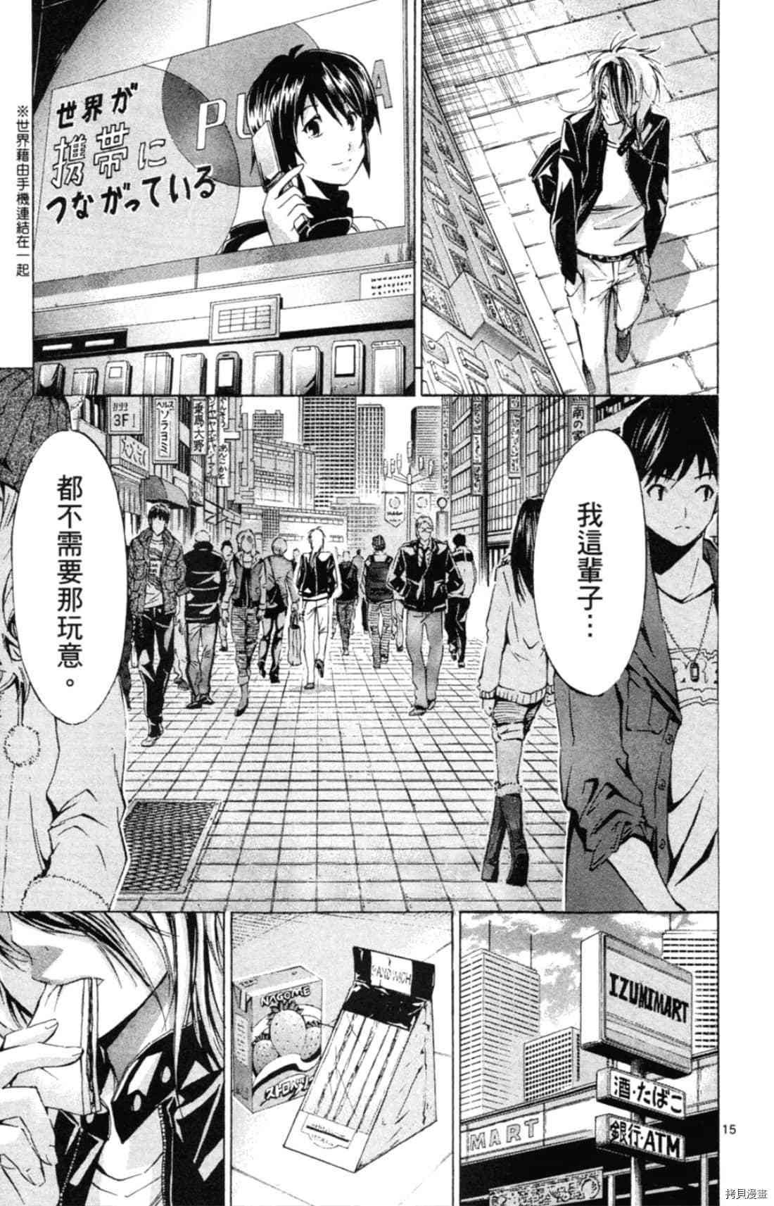 《Waltz华尔兹》漫画最新章节第1卷免费下拉式在线观看章节第【21】张图片