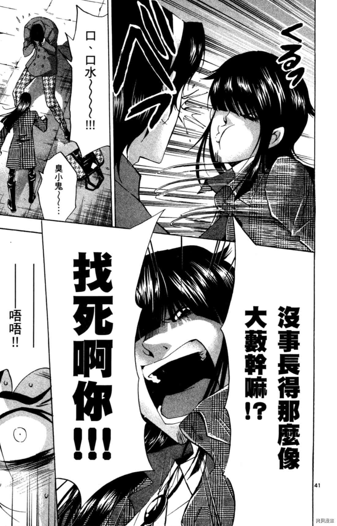 《Waltz华尔兹》漫画最新章节第1卷免费下拉式在线观看章节第【147】张图片