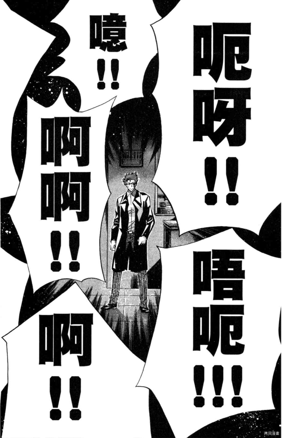 《Waltz华尔兹》漫画最新章节第1卷免费下拉式在线观看章节第【98】张图片