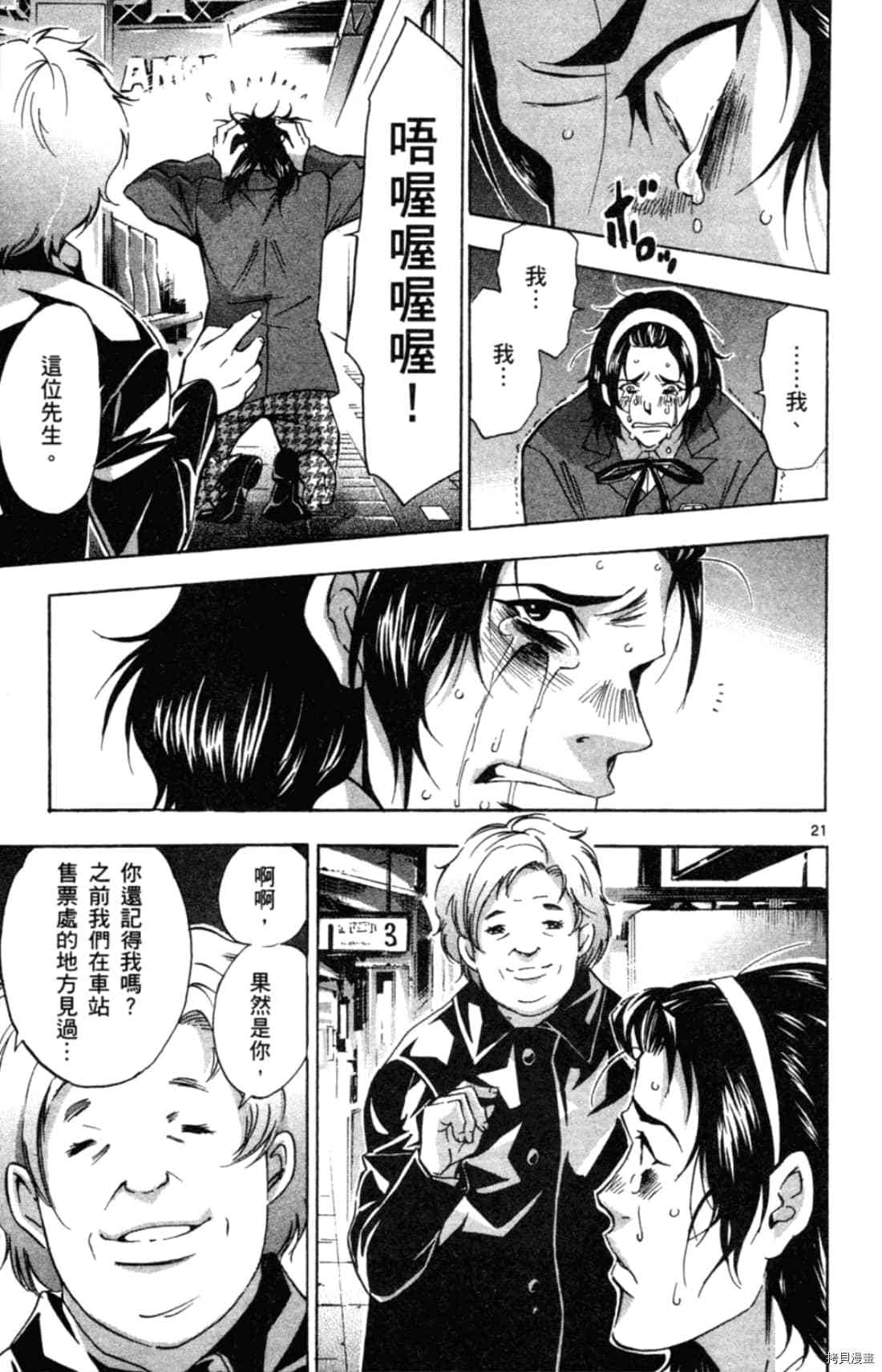 《Waltz华尔兹》漫画最新章节第1卷免费下拉式在线观看章节第【127】张图片