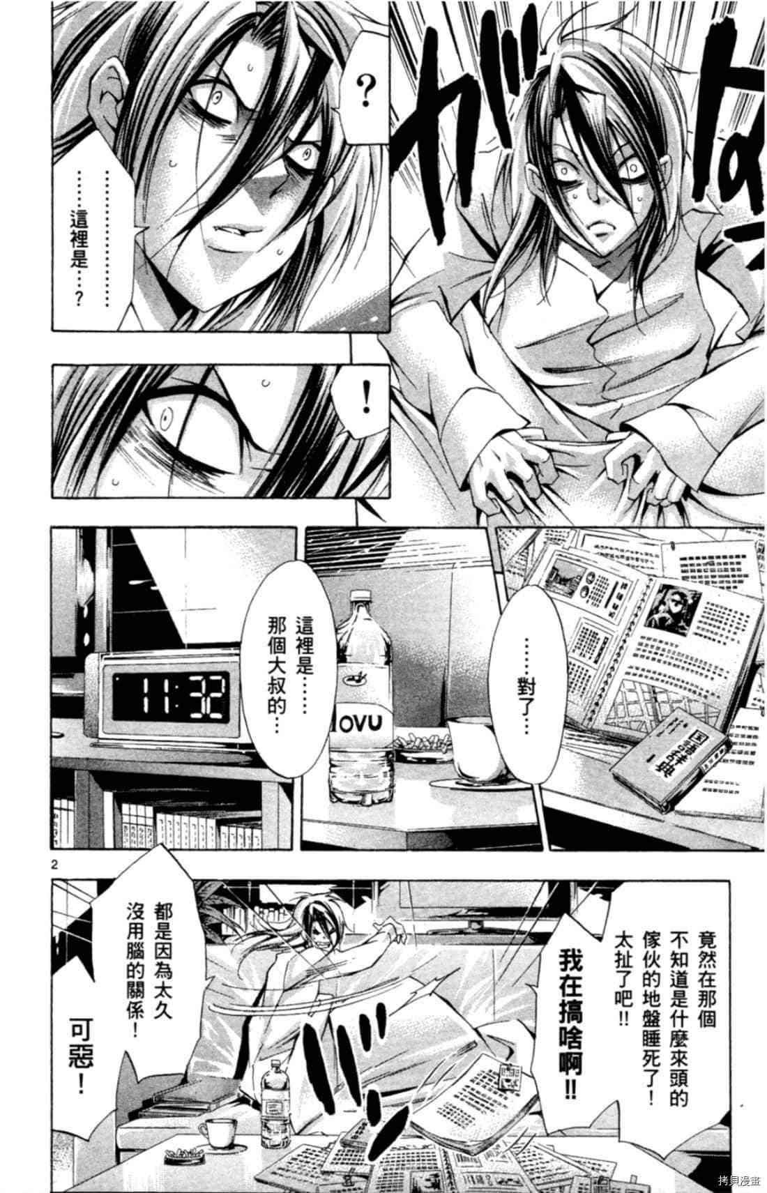 《Waltz华尔兹》漫画最新章节第1卷免费下拉式在线观看章节第【152】张图片