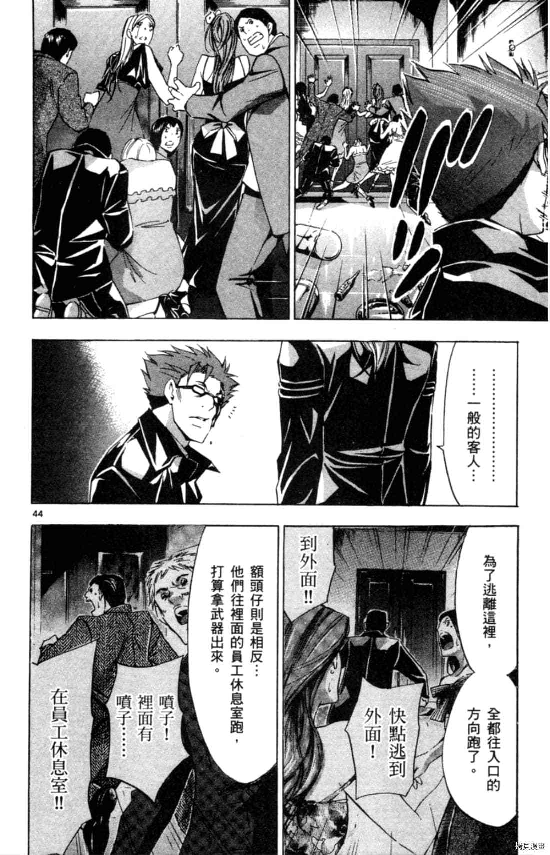 《Waltz华尔兹》漫画最新章节第1卷免费下拉式在线观看章节第【102】张图片