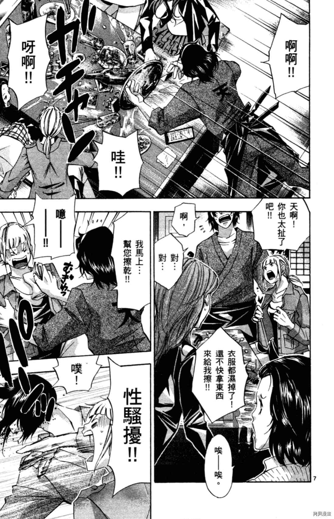 《Waltz华尔兹》漫画最新章节第1卷免费下拉式在线观看章节第【113】张图片