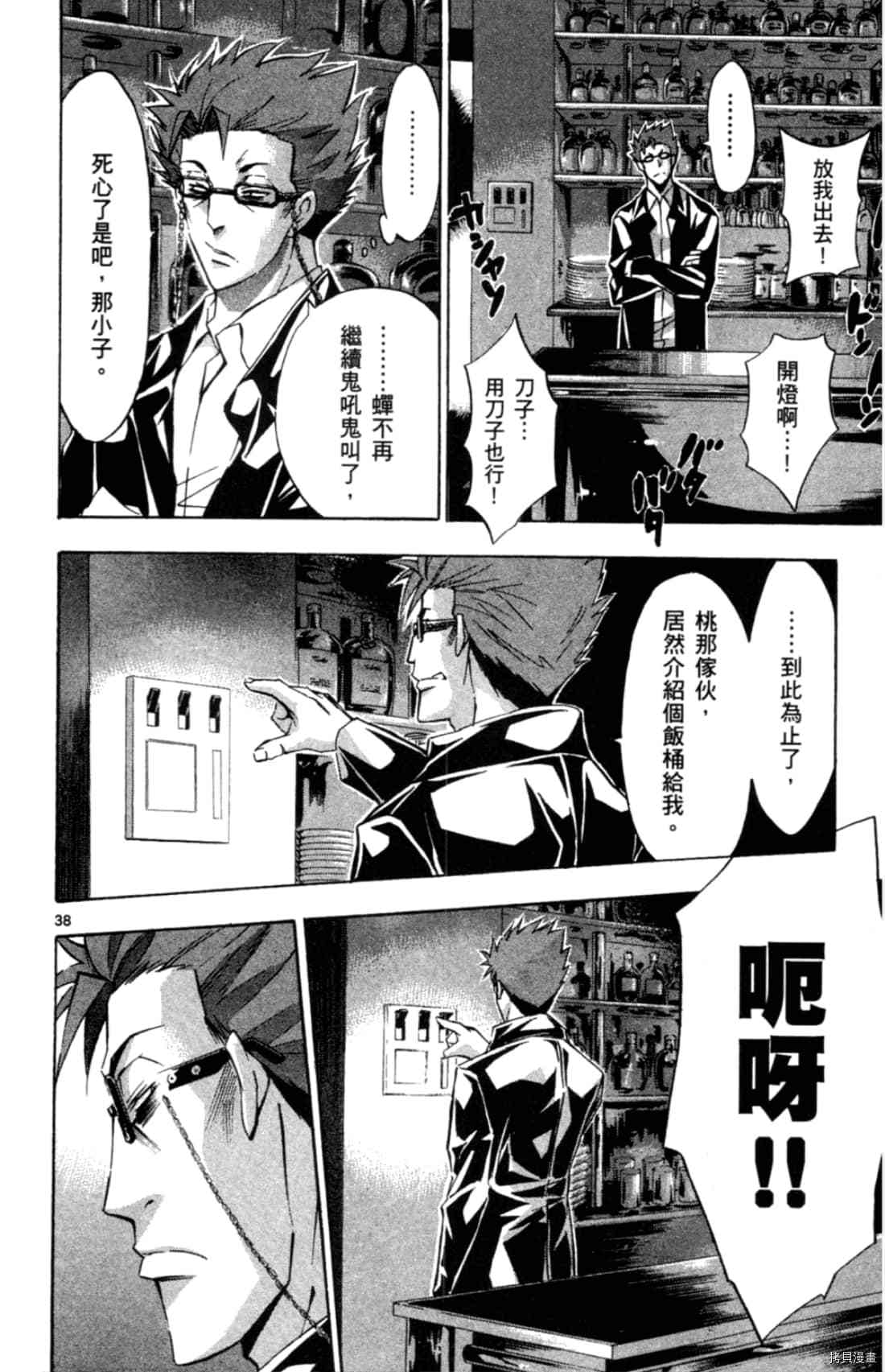 《Waltz华尔兹》漫画最新章节第1卷免费下拉式在线观看章节第【96】张图片