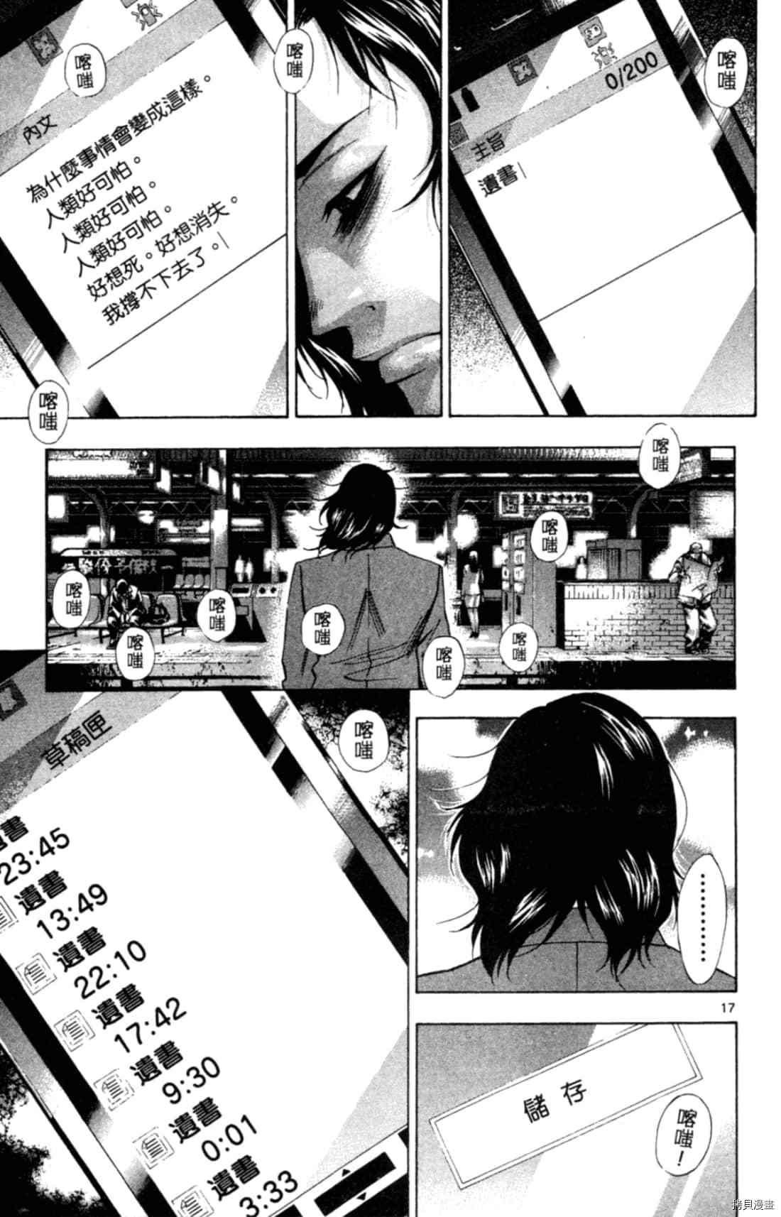 《Waltz华尔兹》漫画最新章节第1卷免费下拉式在线观看章节第【123】张图片