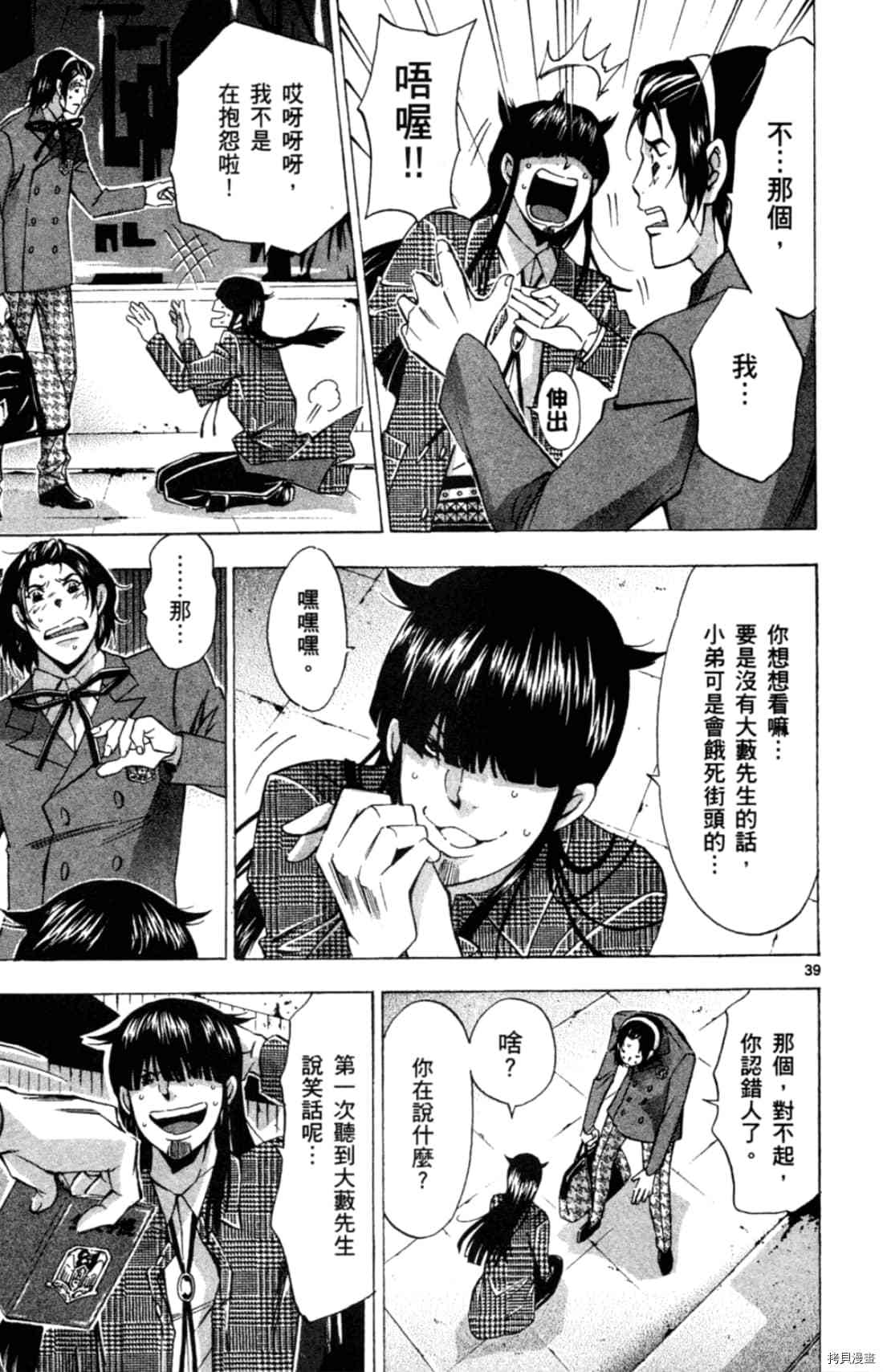 《Waltz华尔兹》漫画最新章节第1卷免费下拉式在线观看章节第【145】张图片