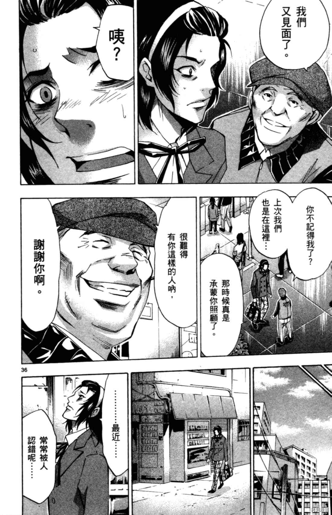 《Waltz华尔兹》漫画最新章节第1卷免费下拉式在线观看章节第【142】张图片