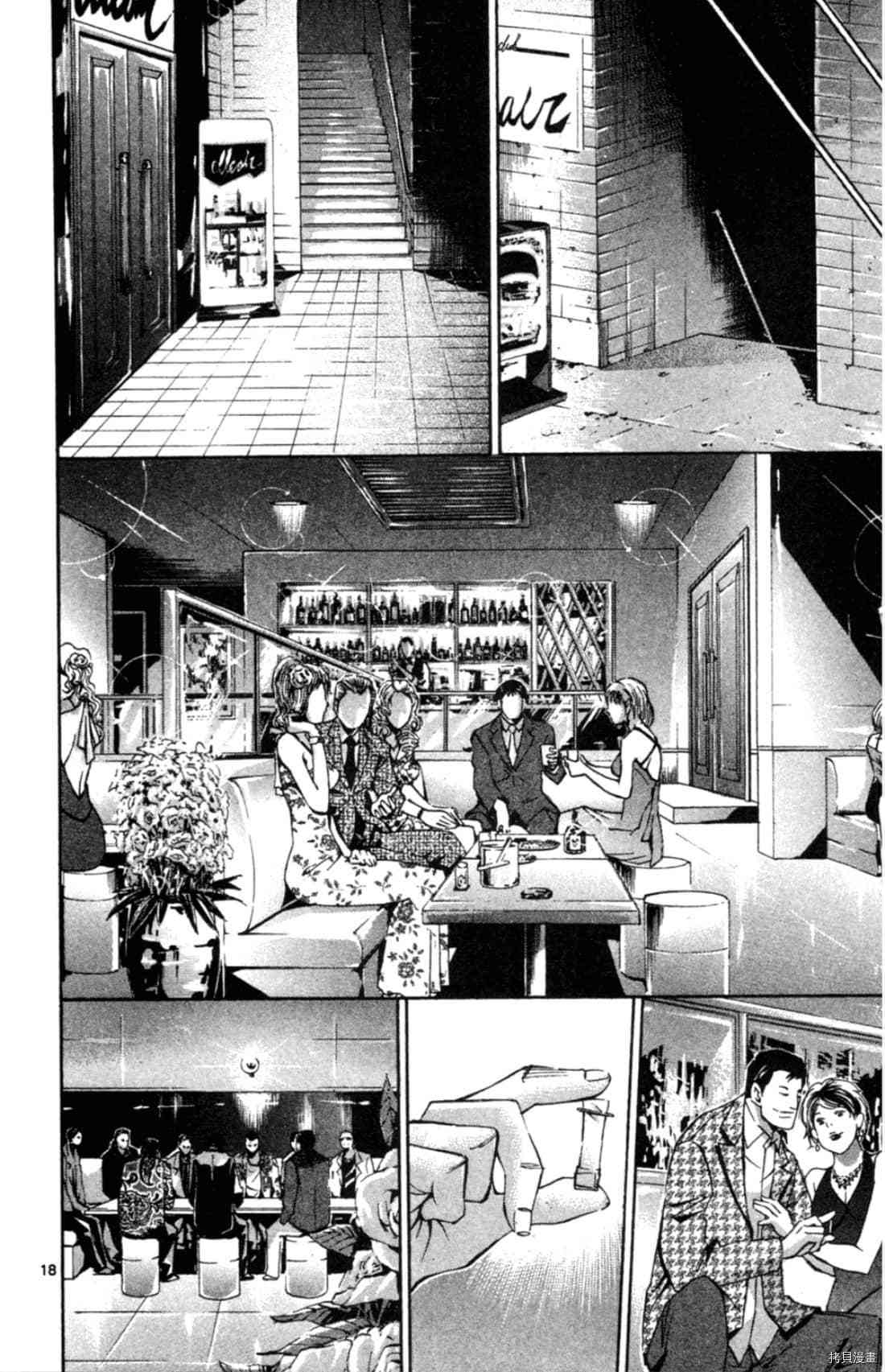 《Waltz华尔兹》漫画最新章节第1卷免费下拉式在线观看章节第【76】张图片