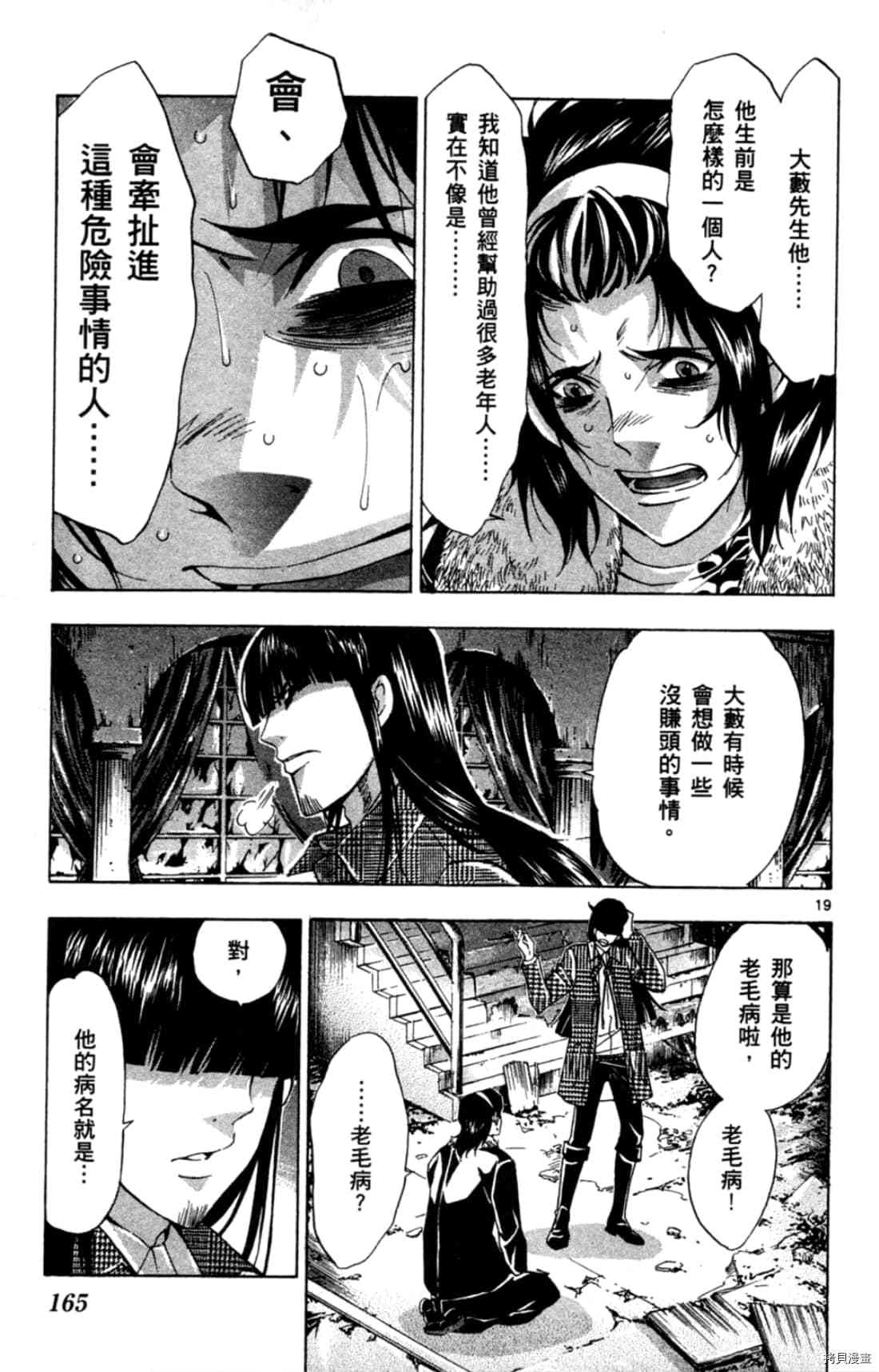 《Waltz华尔兹》漫画最新章节第1卷免费下拉式在线观看章节第【169】张图片