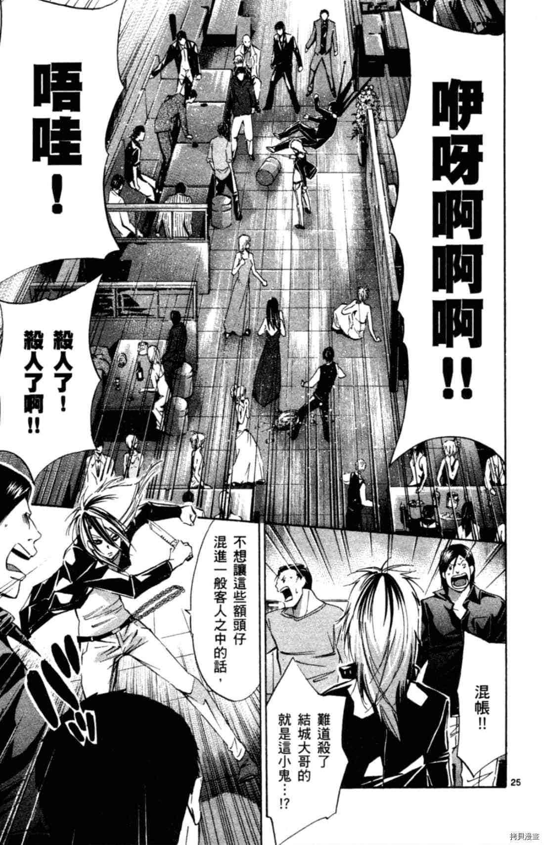 《Waltz华尔兹》漫画最新章节第1卷免费下拉式在线观看章节第【83】张图片