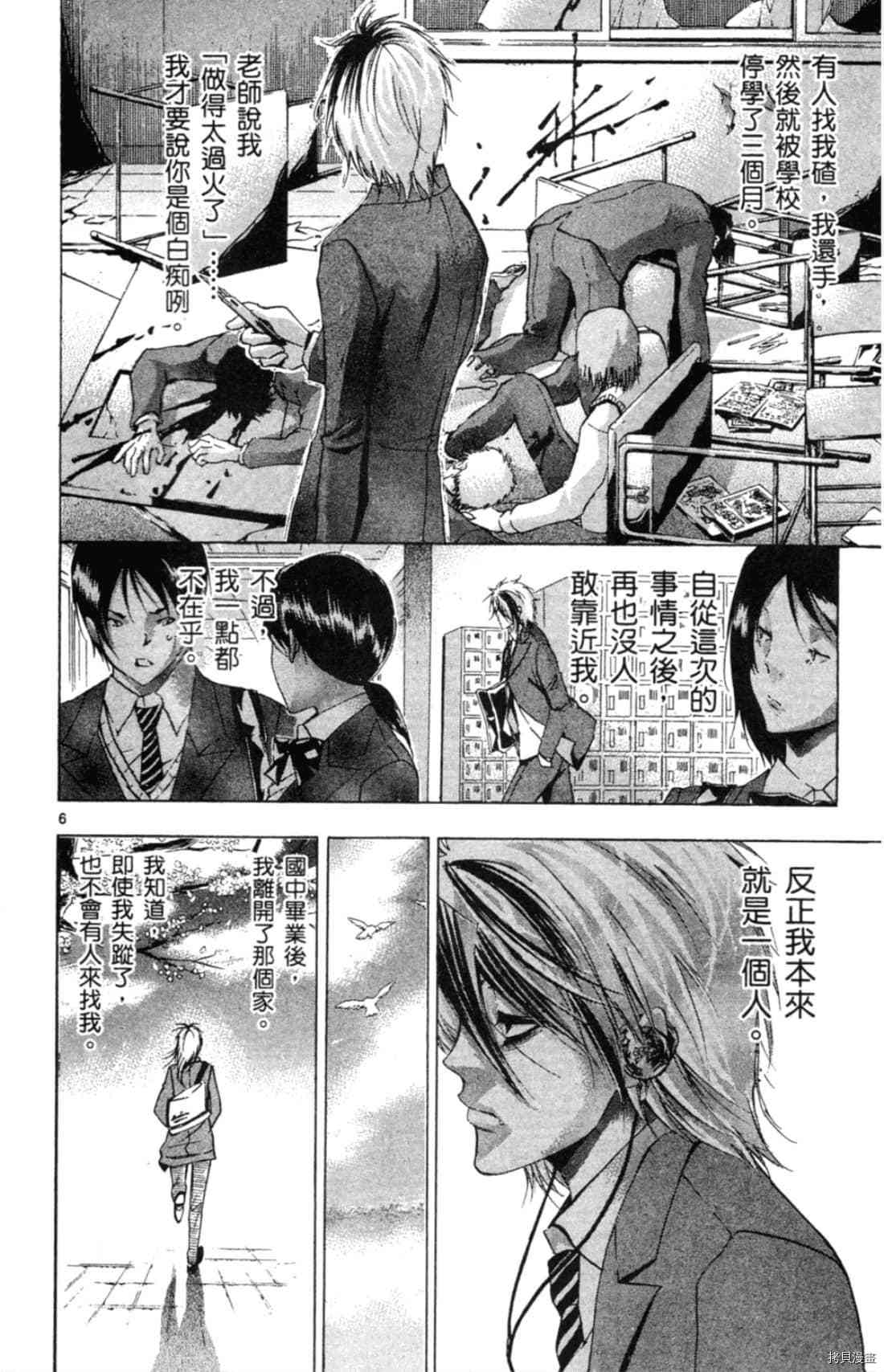 《Waltz华尔兹》漫画最新章节第1卷免费下拉式在线观看章节第【64】张图片