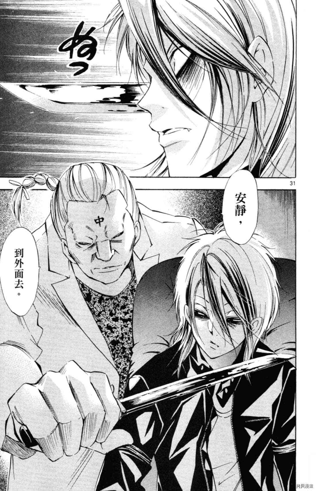 《Waltz华尔兹》漫画最新章节第1卷免费下拉式在线观看章节第【37】张图片