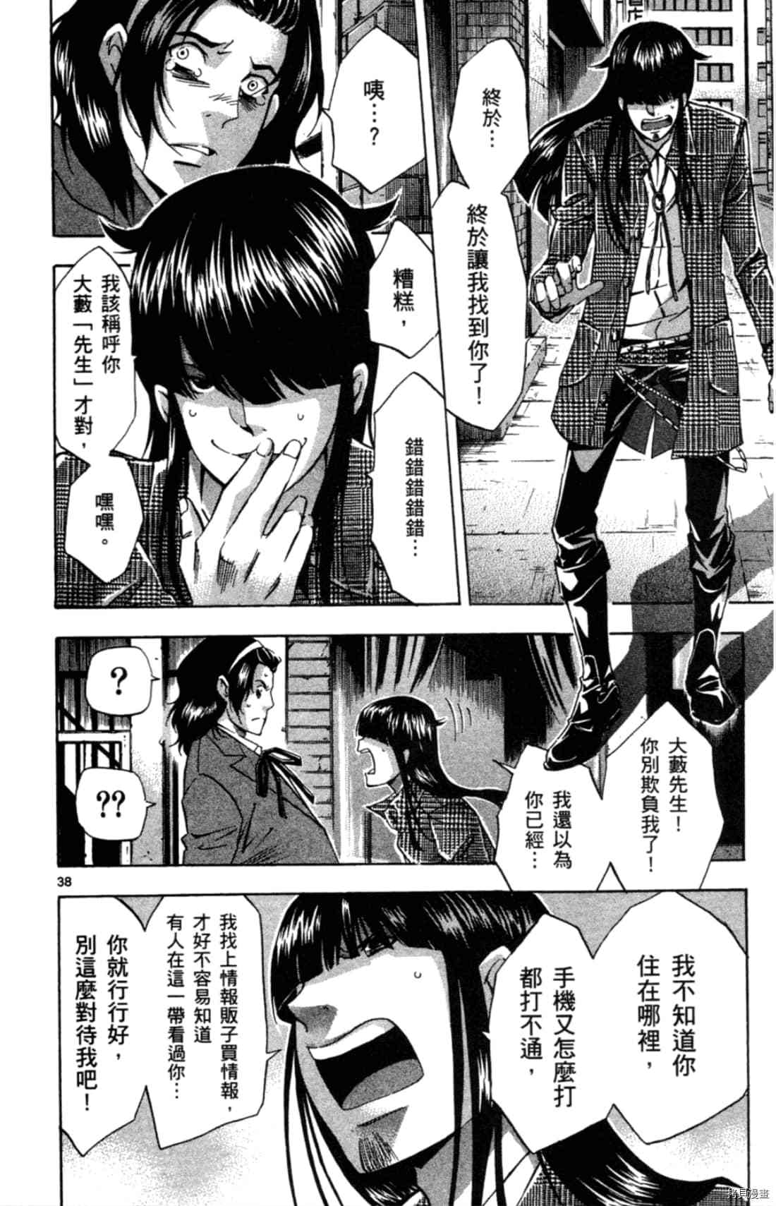 《Waltz华尔兹》漫画最新章节第1卷免费下拉式在线观看章节第【144】张图片