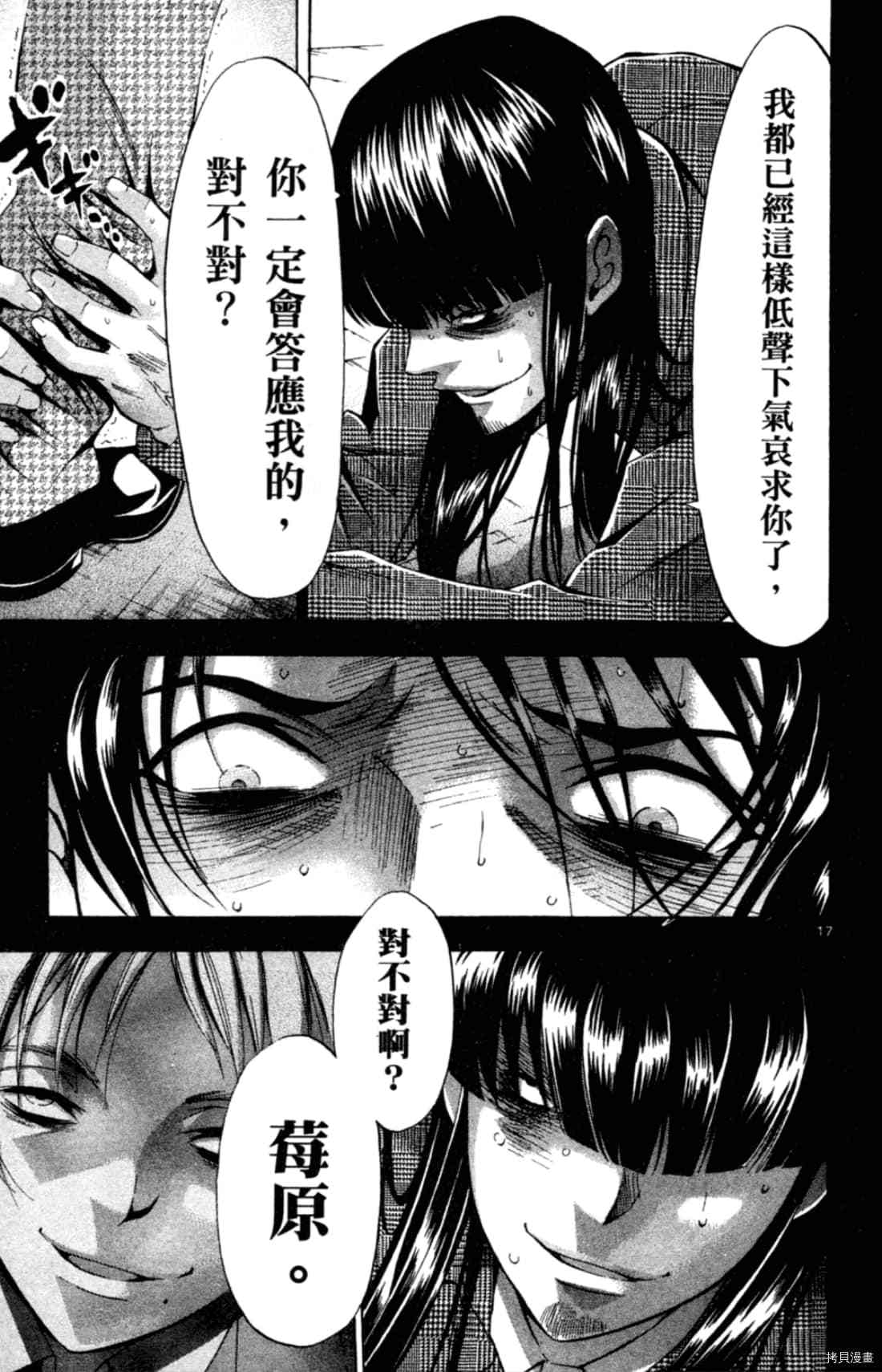 《Waltz华尔兹》漫画最新章节第1卷免费下拉式在线观看章节第【167】张图片