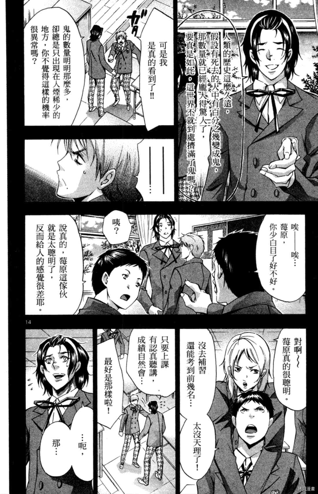 《Waltz华尔兹》漫画最新章节第1卷免费下拉式在线观看章节第【120】张图片