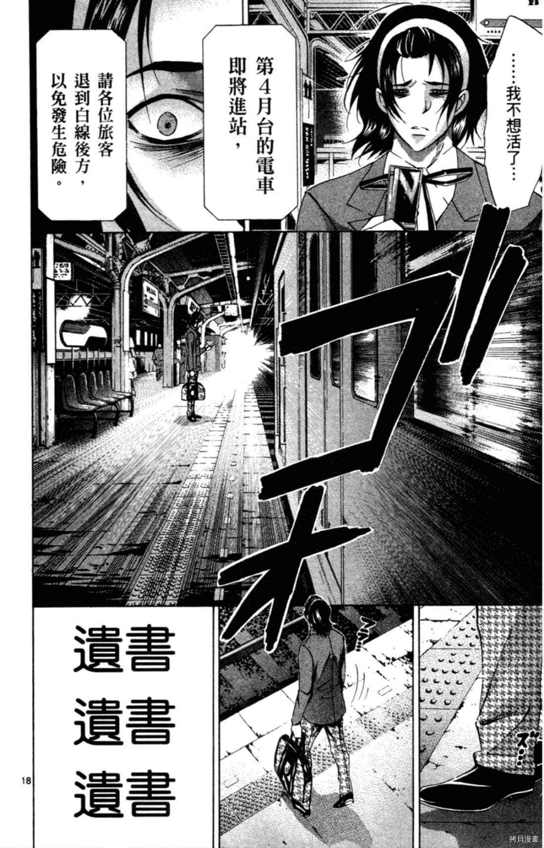 《Waltz华尔兹》漫画最新章节第1卷免费下拉式在线观看章节第【124】张图片