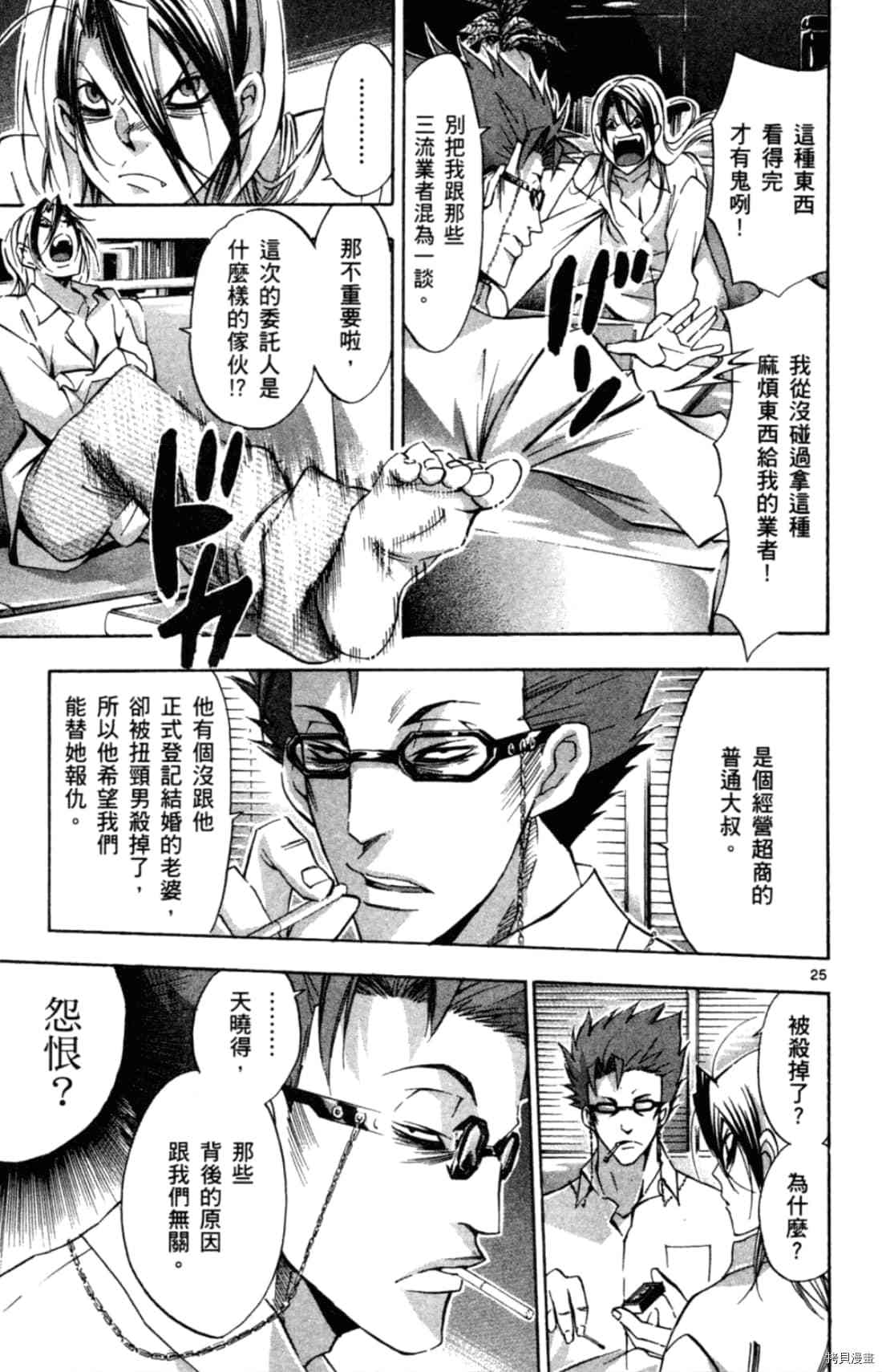 《Waltz华尔兹》漫画最新章节第1卷免费下拉式在线观看章节第【131】张图片