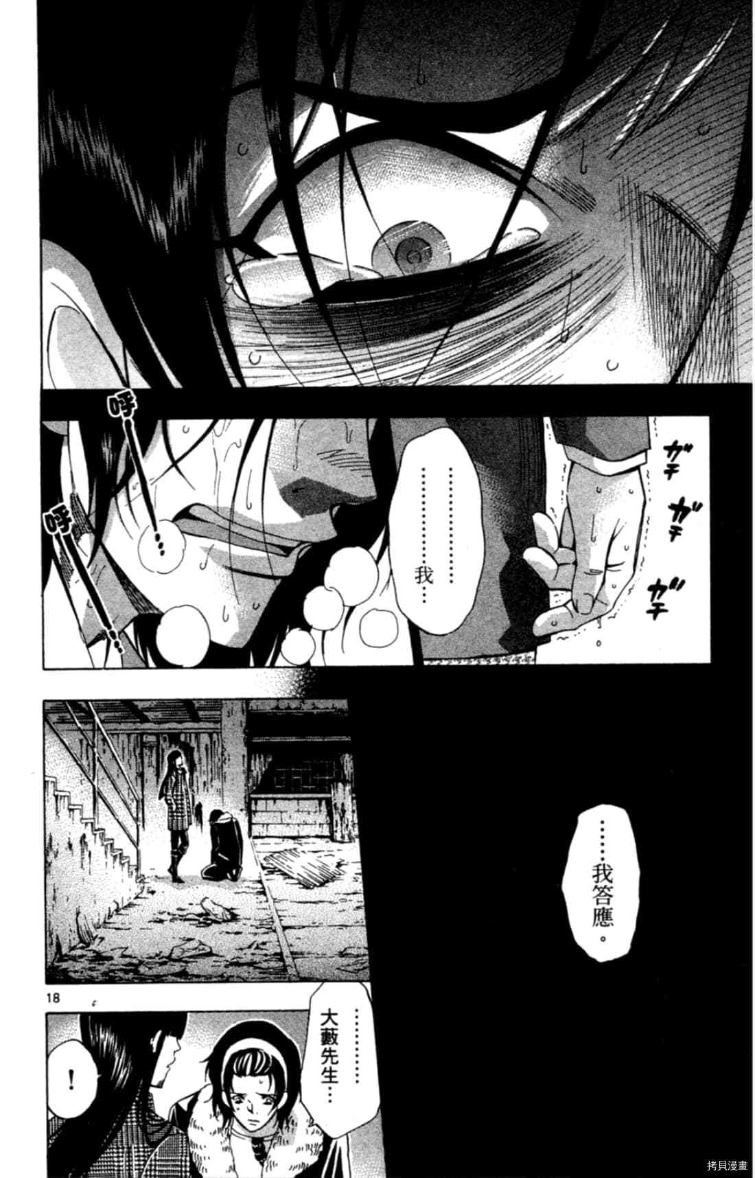 《Waltz华尔兹》漫画最新章节第1卷免费下拉式在线观看章节第【168】张图片