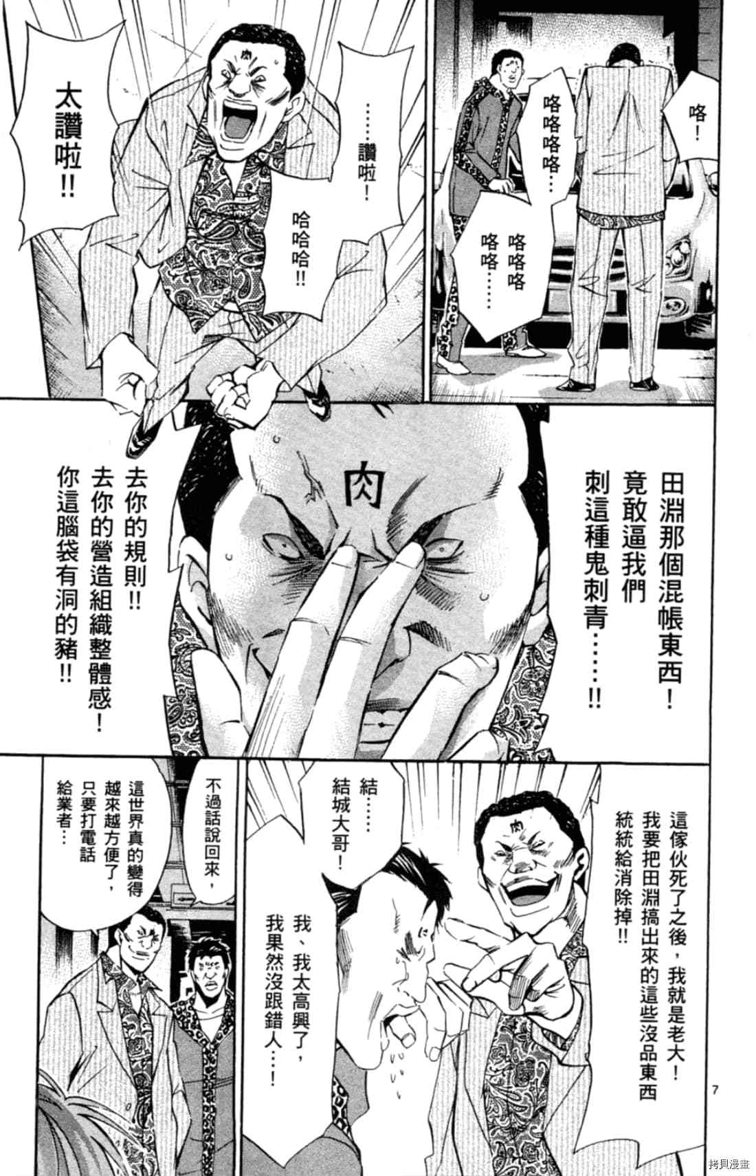 《Waltz华尔兹》漫画最新章节第1卷免费下拉式在线观看章节第【13】张图片