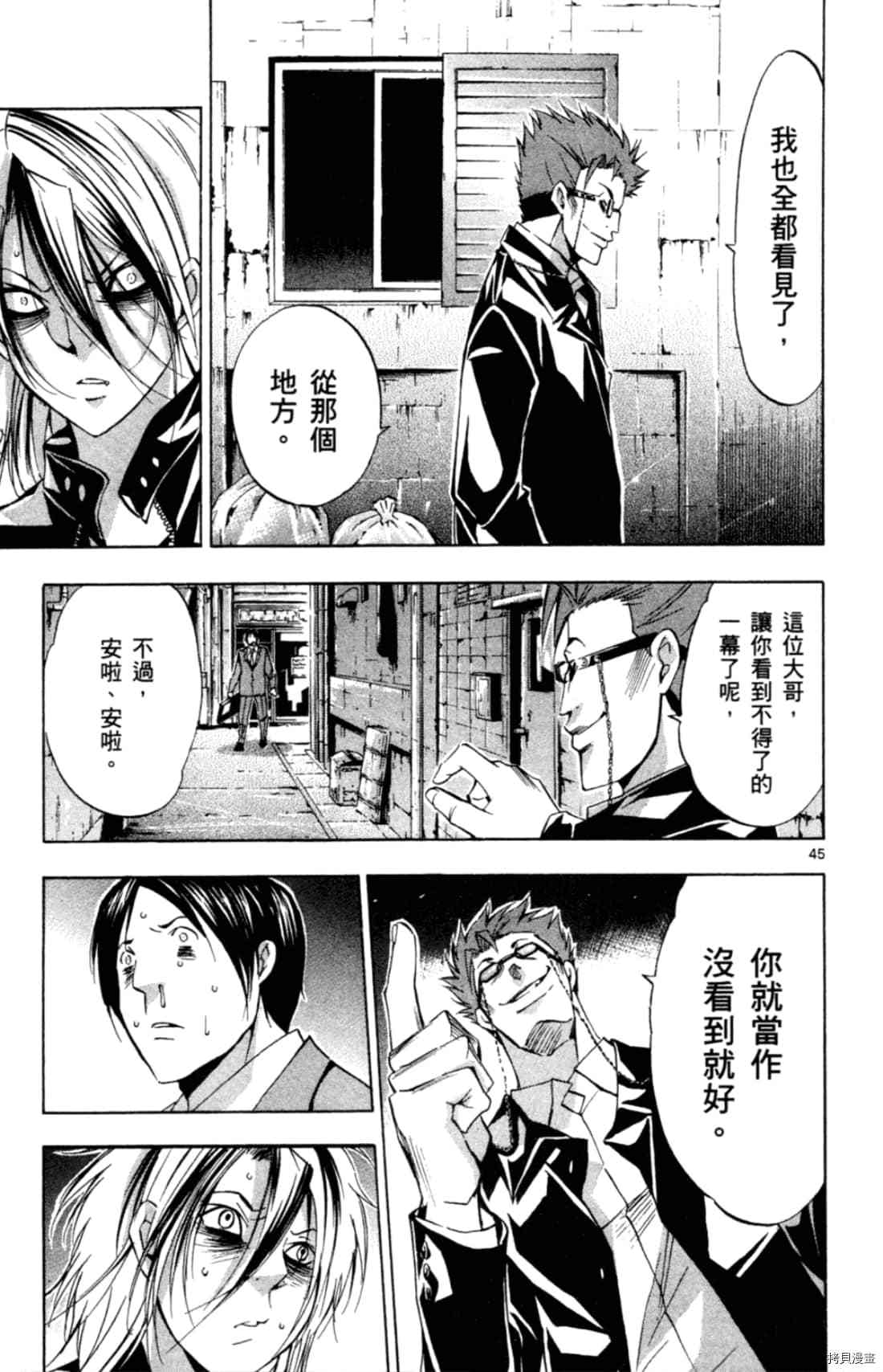 《Waltz华尔兹》漫画最新章节第1卷免费下拉式在线观看章节第【51】张图片