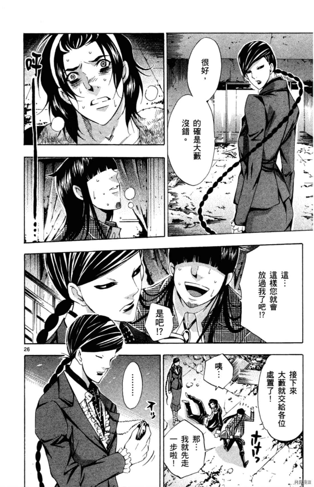 《Waltz华尔兹》漫画最新章节第1卷免费下拉式在线观看章节第【176】张图片