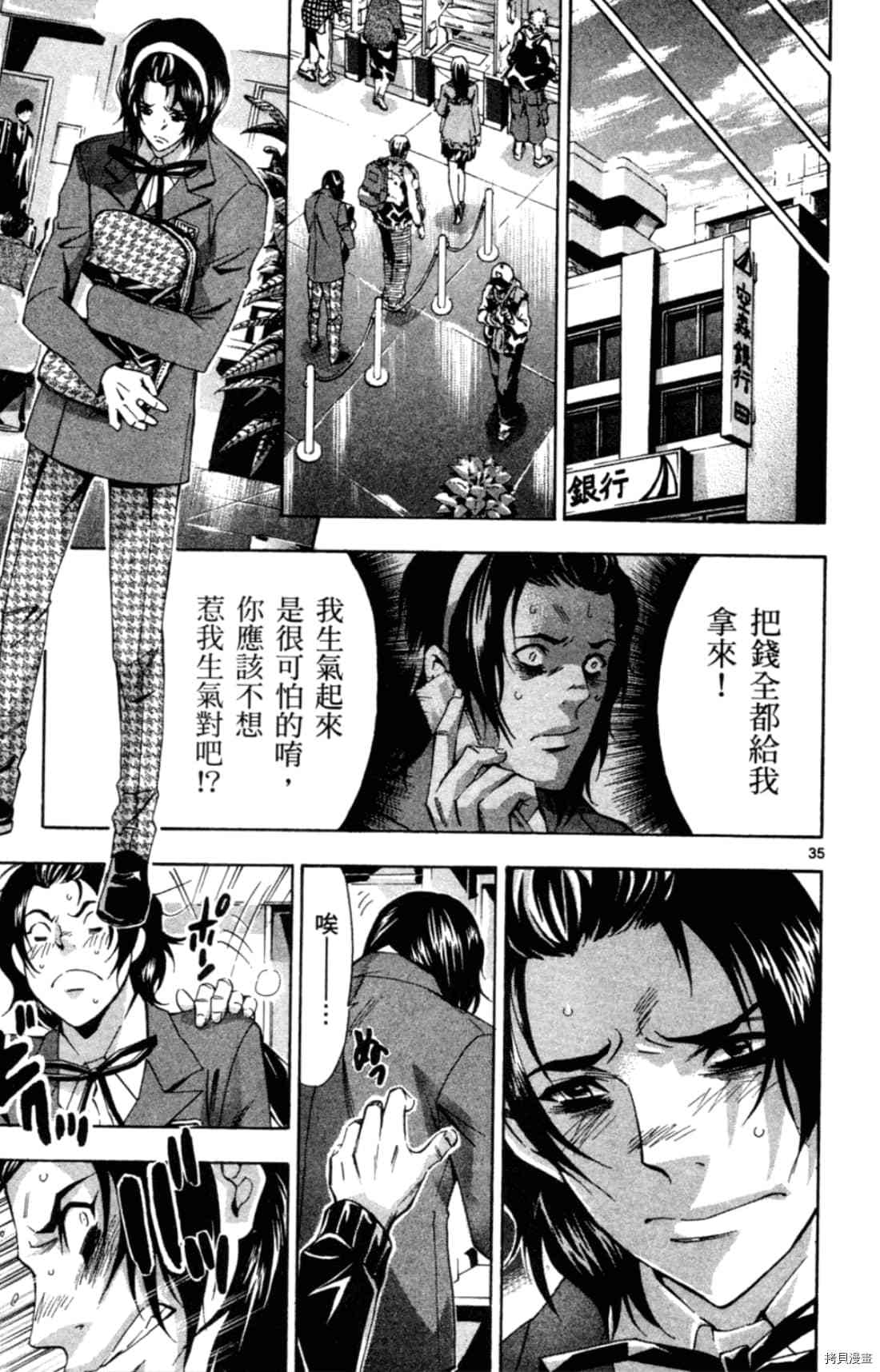 《Waltz华尔兹》漫画最新章节第1卷免费下拉式在线观看章节第【141】张图片