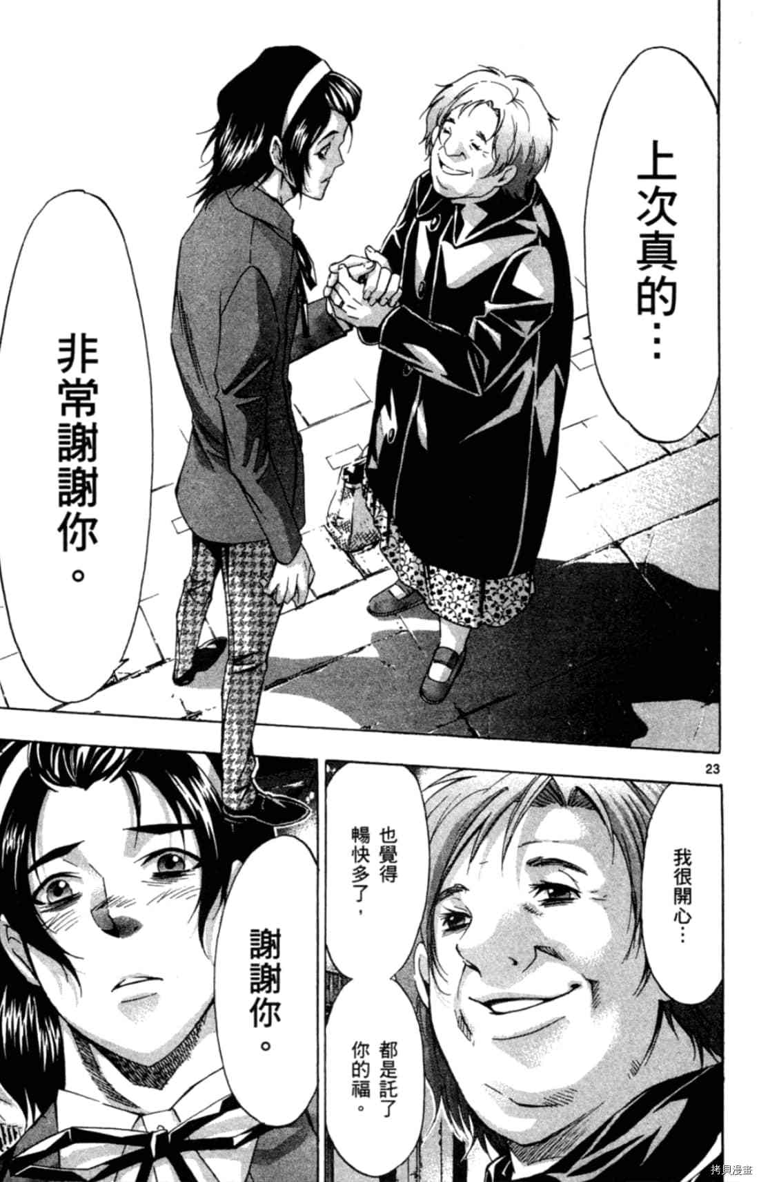 《Waltz华尔兹》漫画最新章节第1卷免费下拉式在线观看章节第【129】张图片