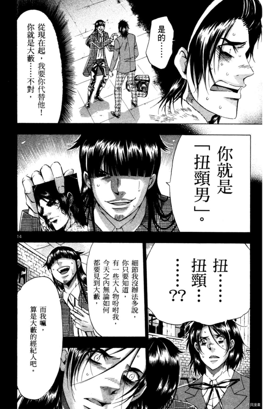 《Waltz华尔兹》漫画最新章节第1卷免费下拉式在线观看章节第【164】张图片