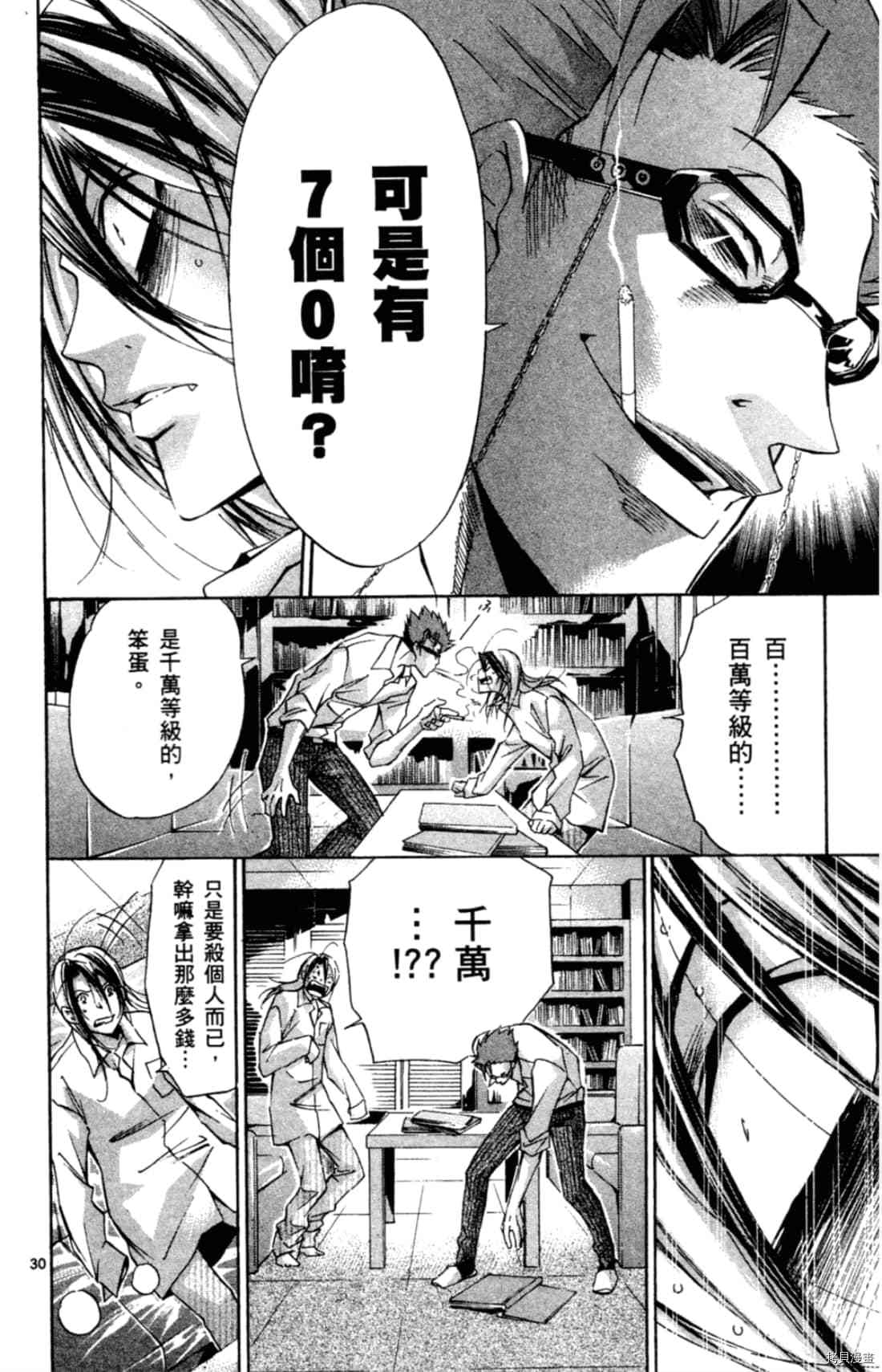 《Waltz华尔兹》漫画最新章节第1卷免费下拉式在线观看章节第【136】张图片