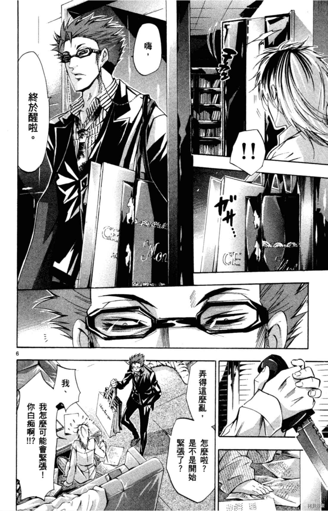 《Waltz华尔兹》漫画最新章节第1卷免费下拉式在线观看章节第【156】张图片