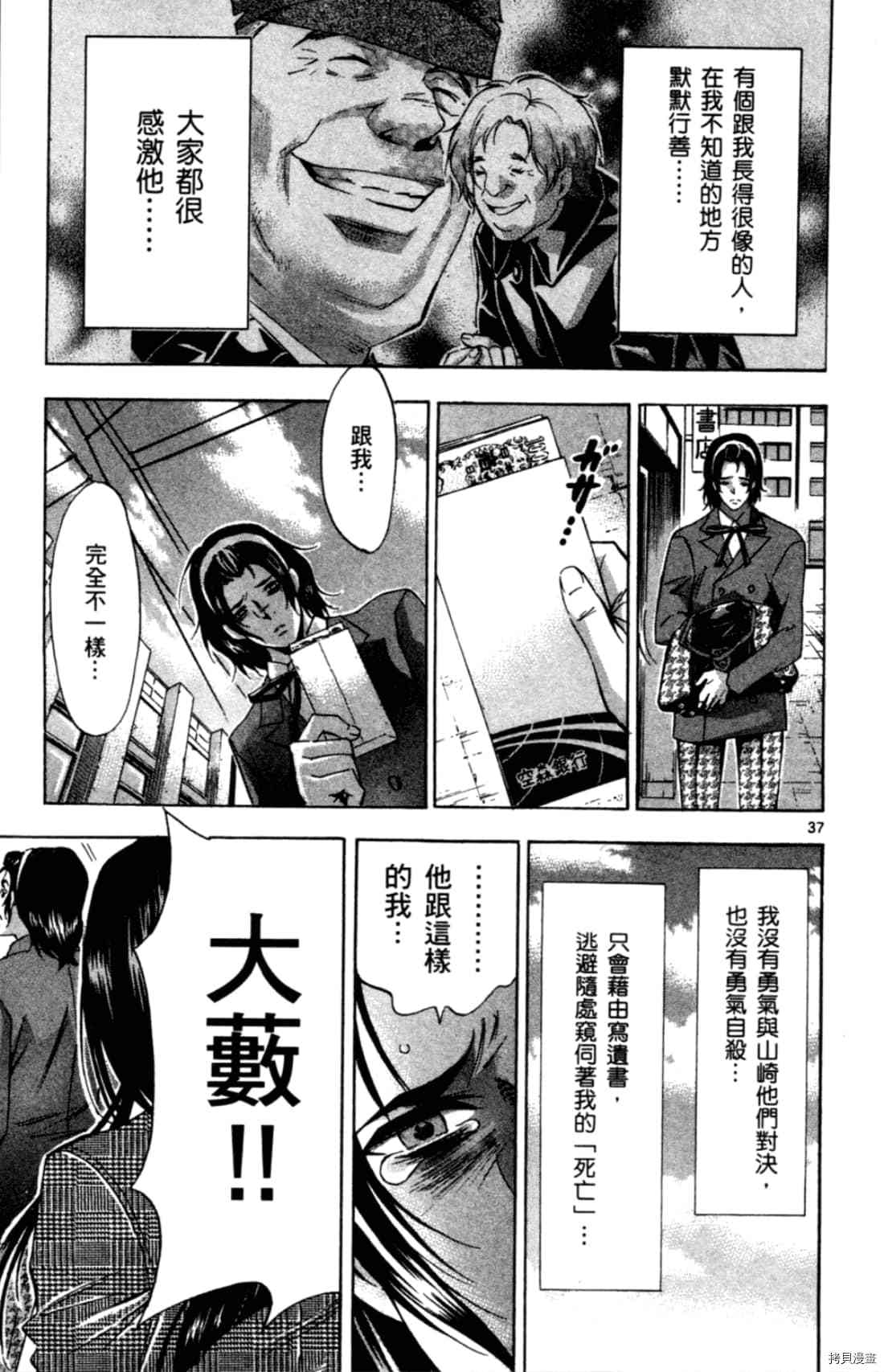 《Waltz华尔兹》漫画最新章节第1卷免费下拉式在线观看章节第【143】张图片