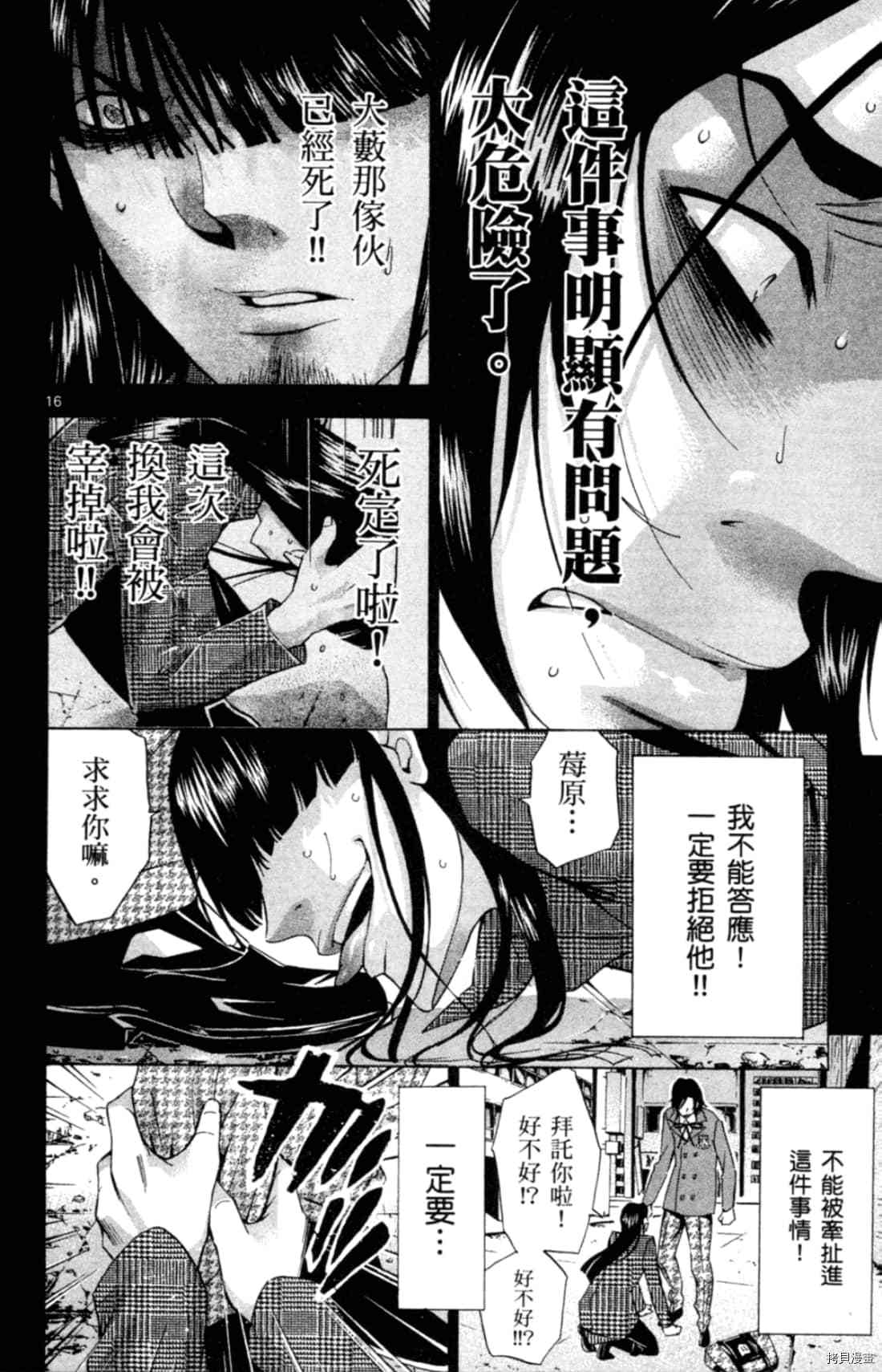 《Waltz华尔兹》漫画最新章节第1卷免费下拉式在线观看章节第【166】张图片