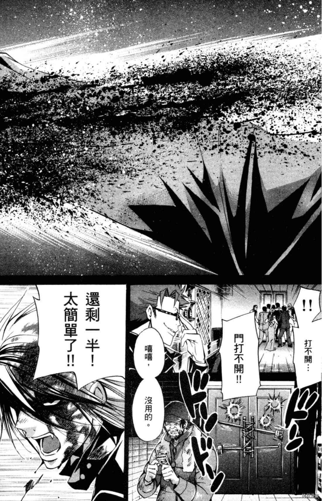 《Waltz华尔兹》漫画最新章节第1卷免费下拉式在线观看章节第【87】张图片