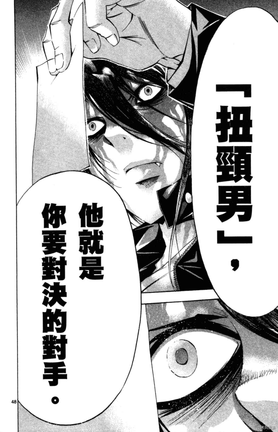 《Waltz华尔兹》漫画最新章节第1卷免费下拉式在线观看章节第【106】张图片