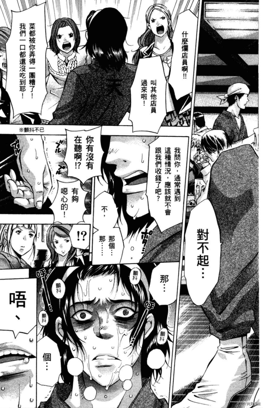 《Waltz华尔兹》漫画最新章节第1卷免费下拉式在线观看章节第【115】张图片