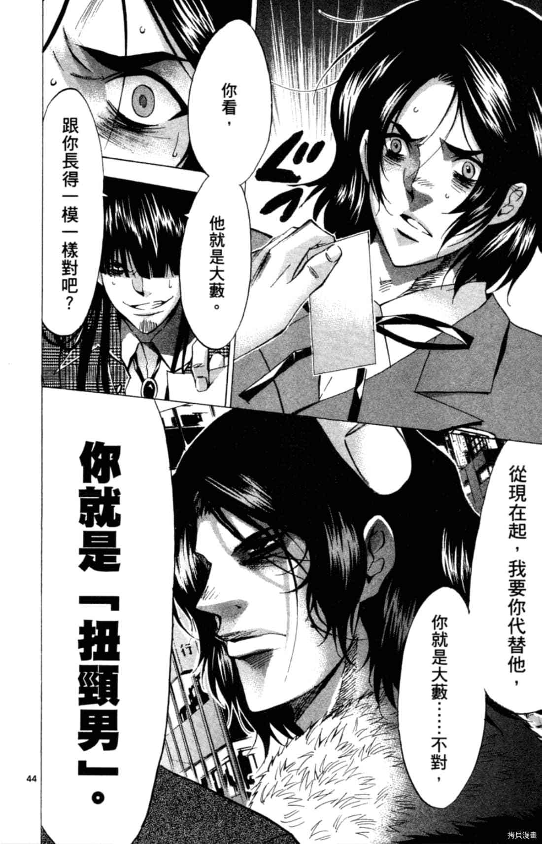 《Waltz华尔兹》漫画最新章节第1卷免费下拉式在线观看章节第【150】张图片