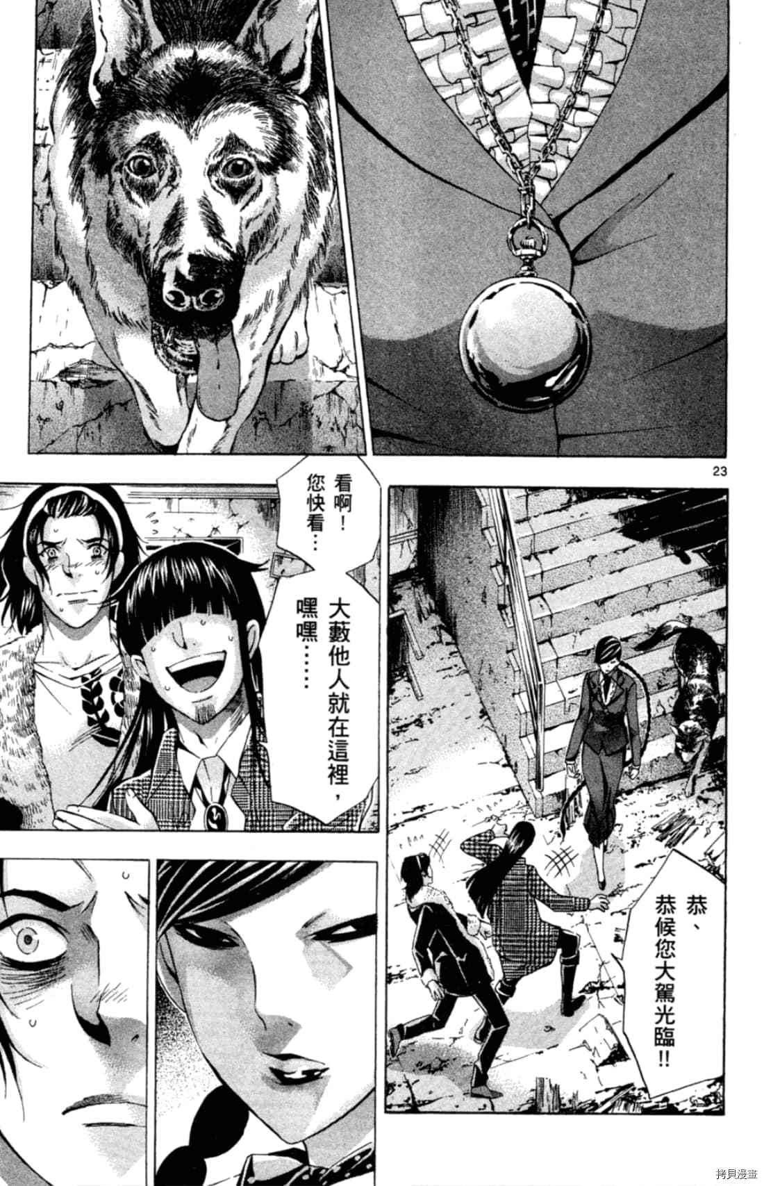 《Waltz华尔兹》漫画最新章节第1卷免费下拉式在线观看章节第【173】张图片