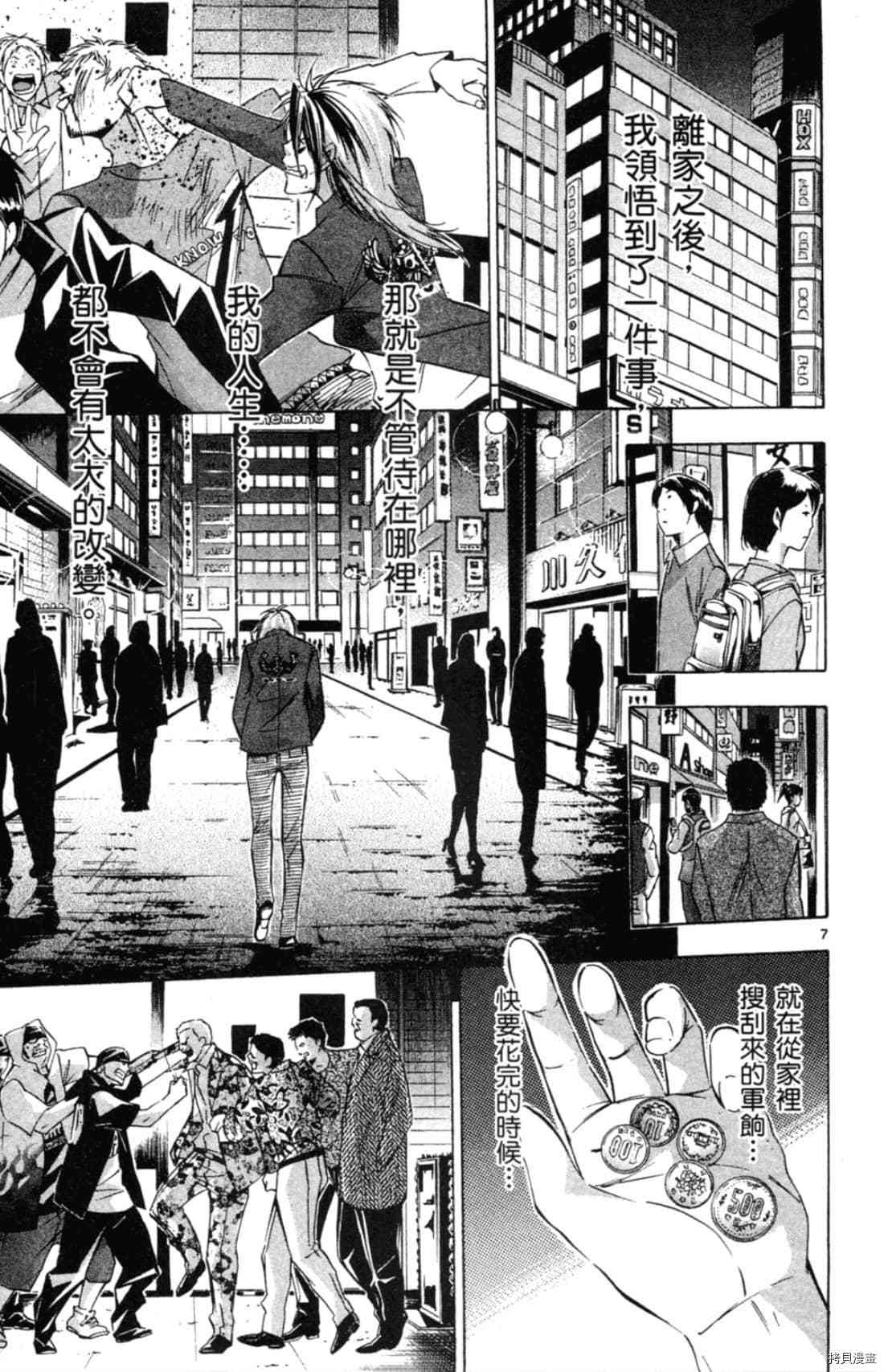 《Waltz华尔兹》漫画最新章节第1卷免费下拉式在线观看章节第【65】张图片