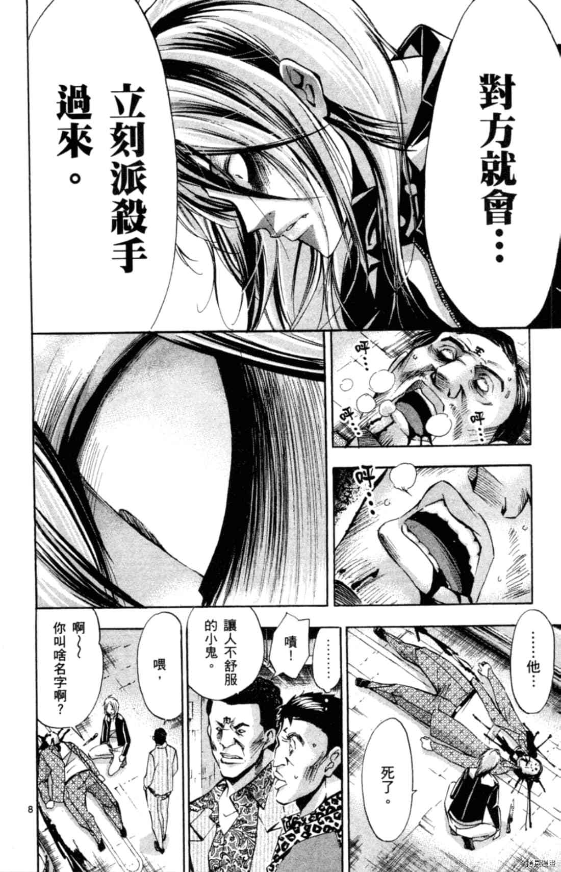 《Waltz华尔兹》漫画最新章节第1卷免费下拉式在线观看章节第【14】张图片