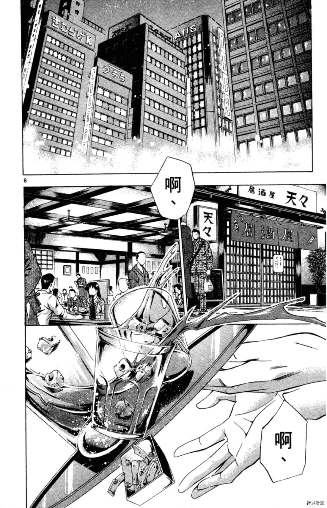 《Waltz华尔兹》漫画最新章节第1卷免费下拉式在线观看章节第【112】张图片