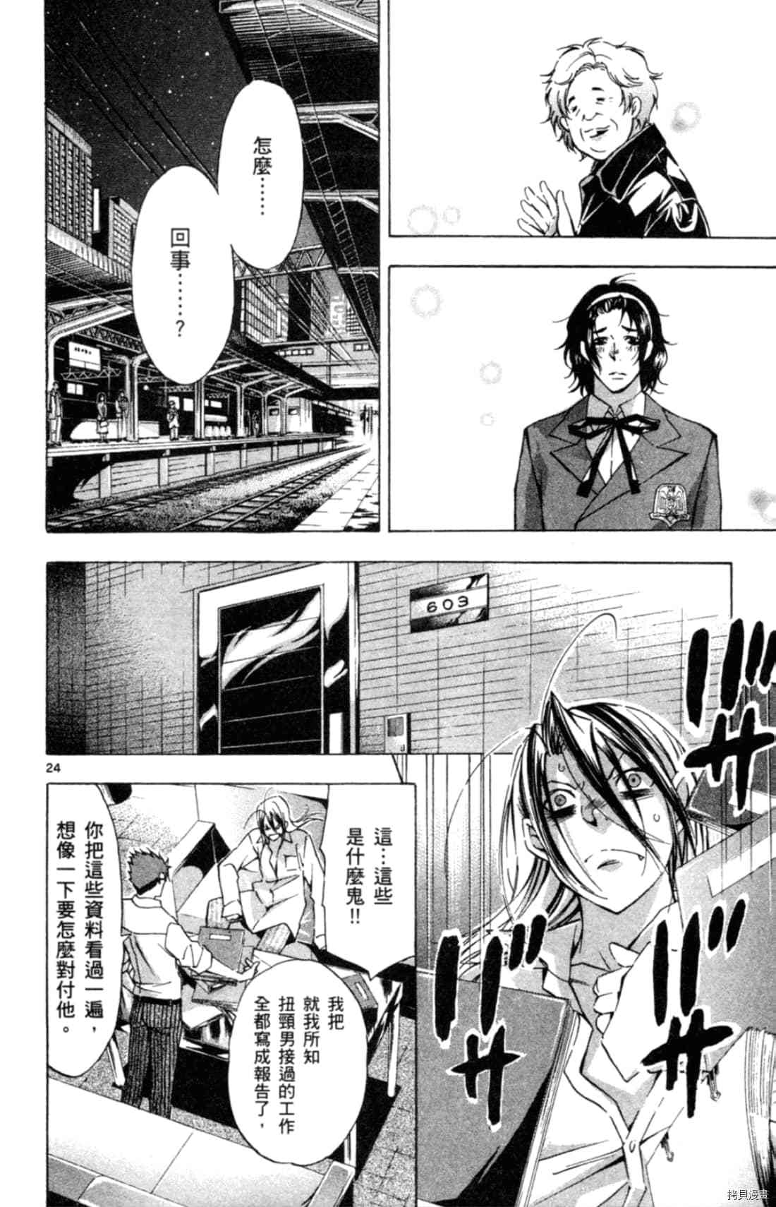 《Waltz华尔兹》漫画最新章节第1卷免费下拉式在线观看章节第【130】张图片